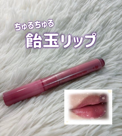メルティングキャンディーバーム/dasique/口紅を使ったクチコミ(1枚目)