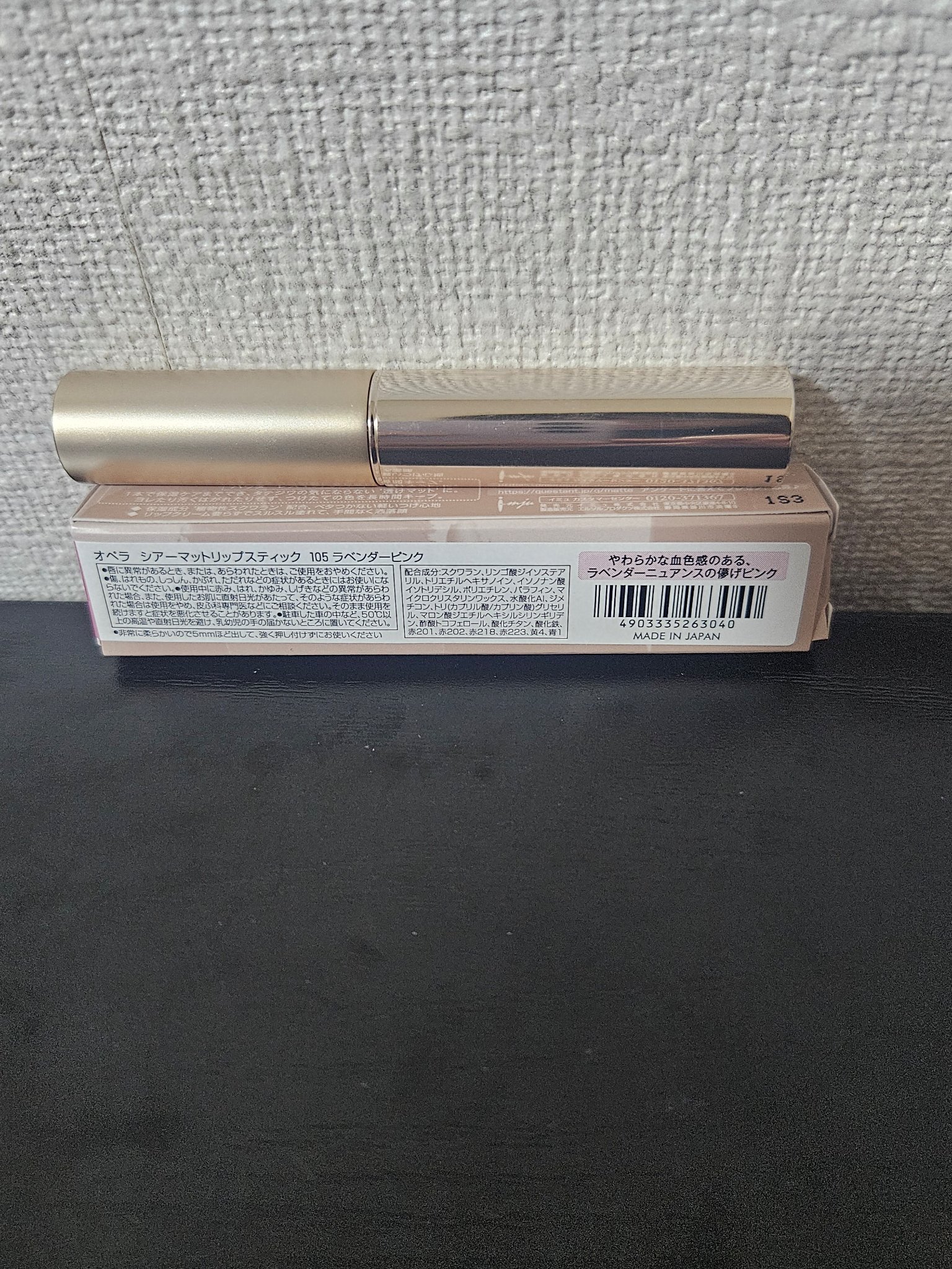 オペラ シアーマットリップスティック/OPERA/口紅を使ったクチコミ（3枚目）