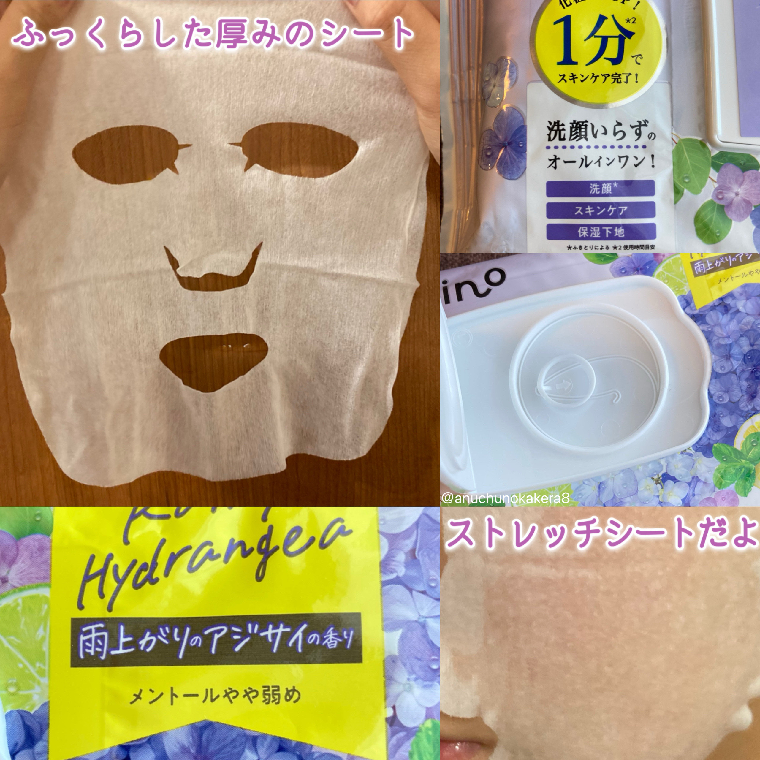 目ざまシート N HY25/サボリーノ/シートマスク・パックを使ったクチコミ（2枚目）