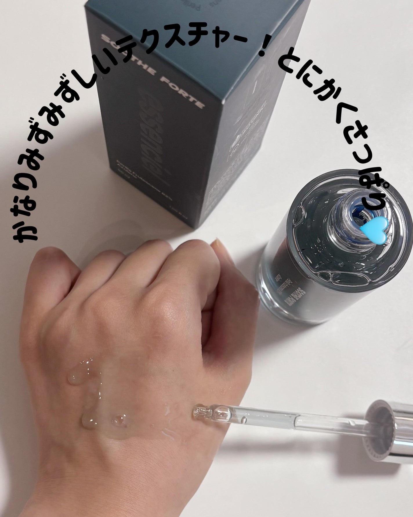 SOOTHE FORTE SERUM/essenciel/ブースター・導入液を使ったクチコミ(3枚目)