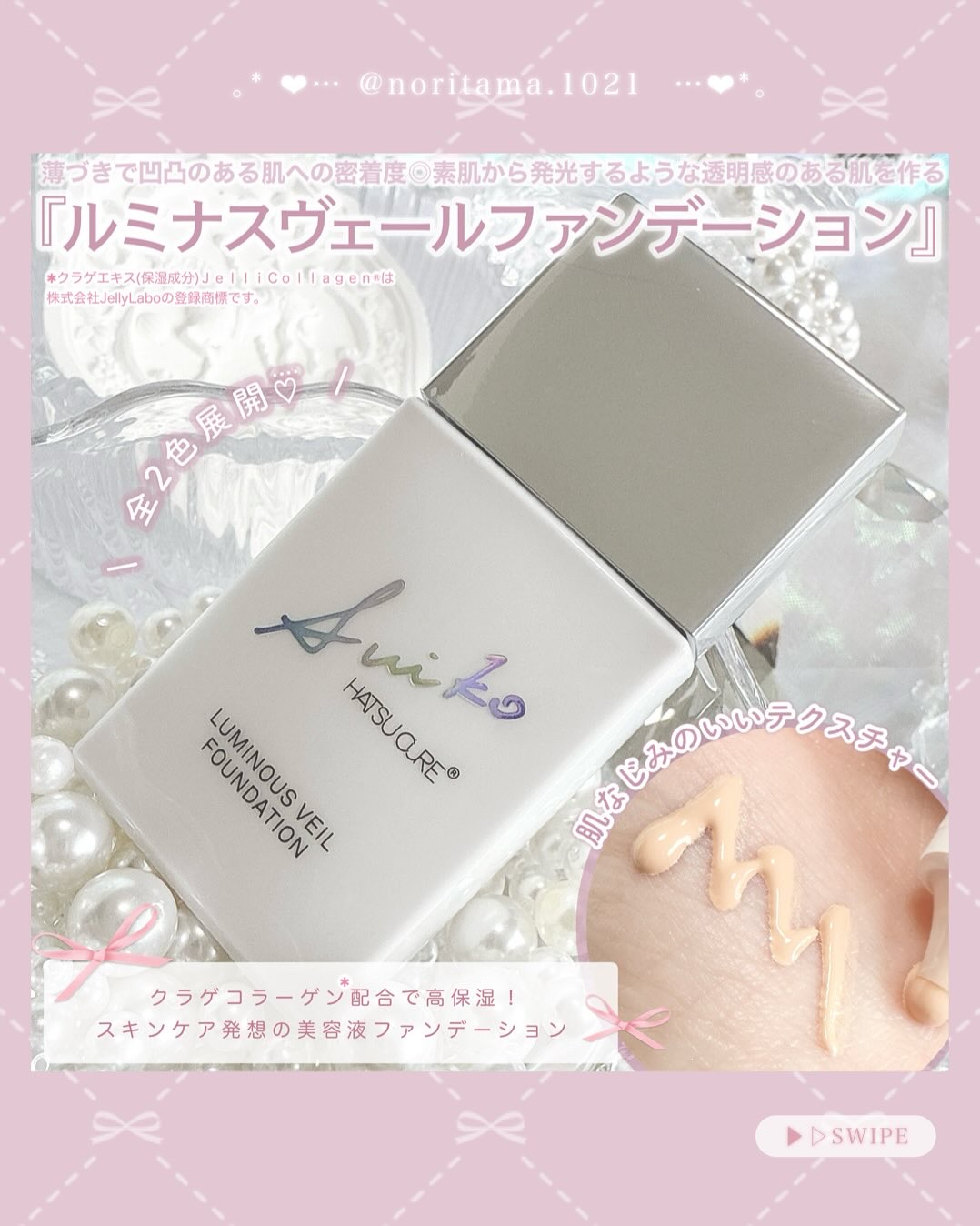 HC アドバンスド　エアリーオーラプロテクション/SUIKO HATSUCURE/化粧下地を使ったクチコミ（3枚目）