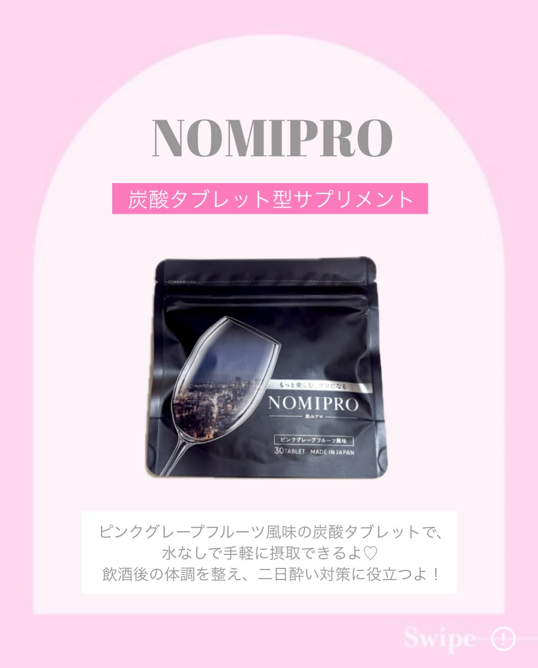 NOMI PRO/Meilly/健康サプリメントを使ったクチコミ（2枚目）