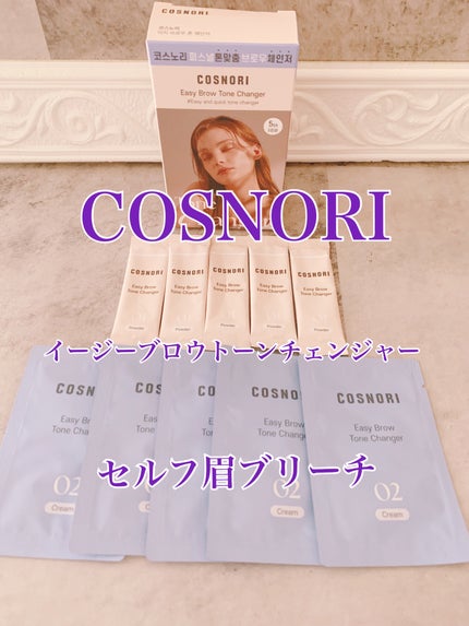 イージーブロウトーンチェンジャー/COSNORI/その他アイブロウを使ったクチコミ(2枚目)