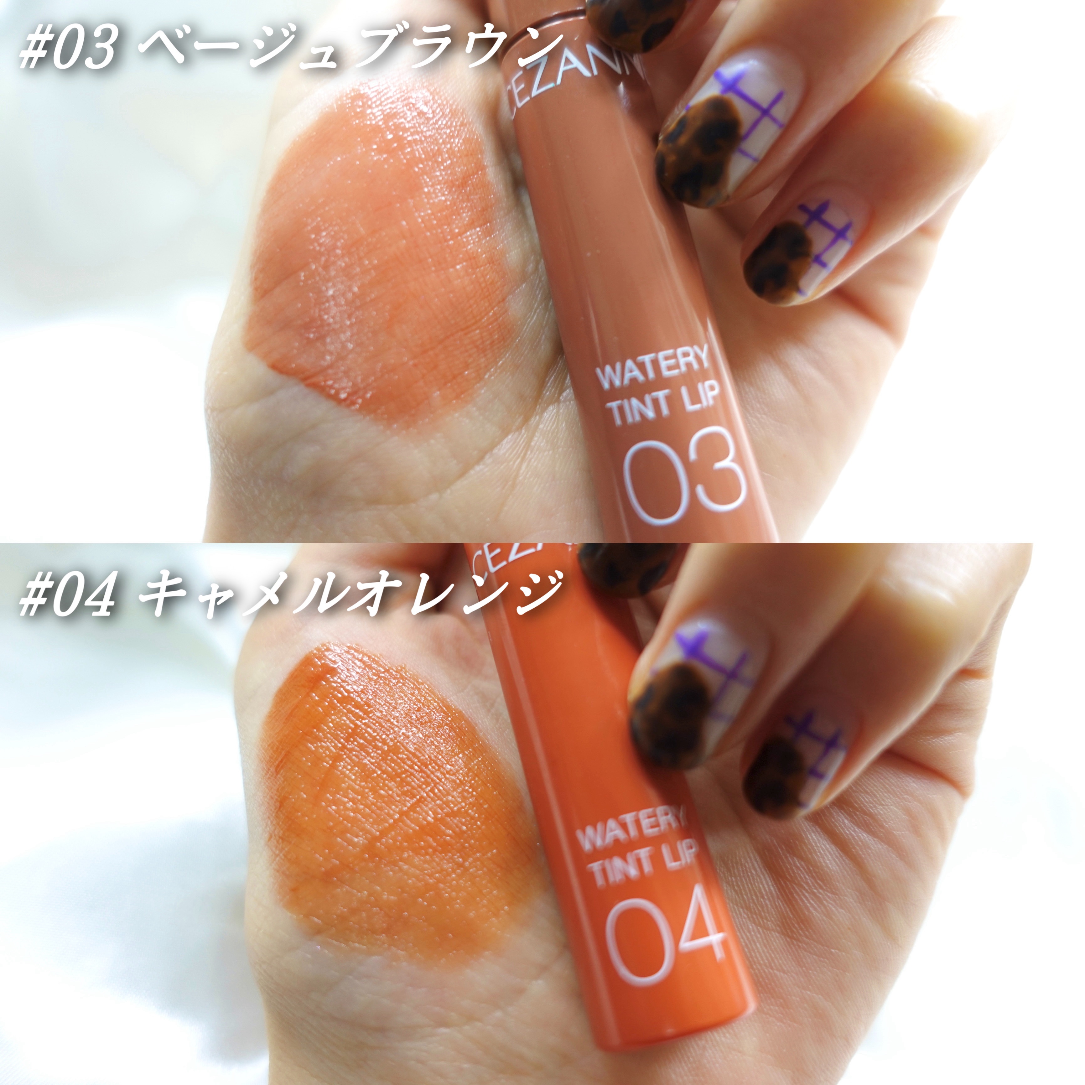 ウォータリーティントリップ/CEZANNE/リップティントを使ったクチコミ（3枚目）