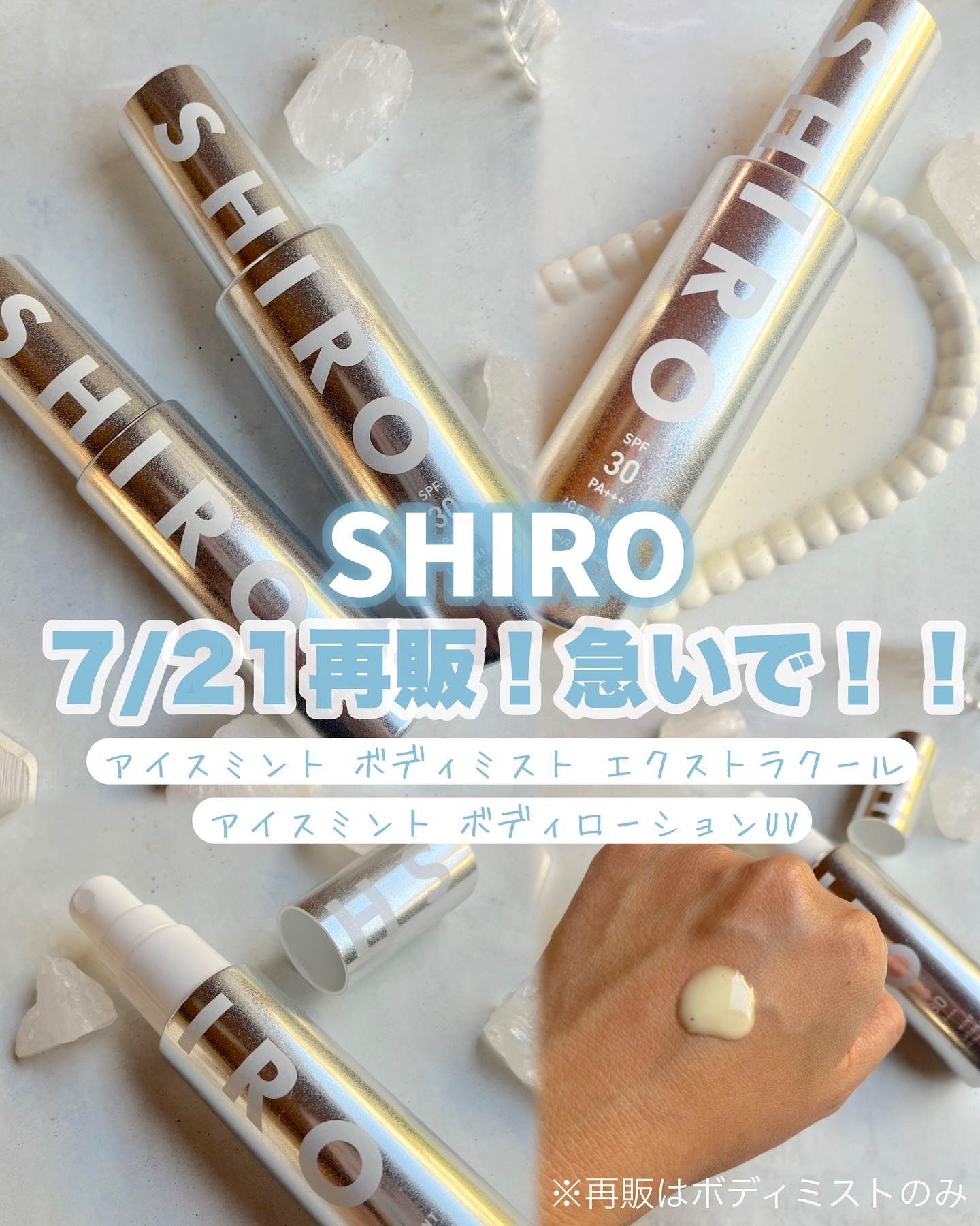 アイスミント ボディミスト エクストラクール/SHIRO/香水(その他)を使ったクチコミ（1枚目）