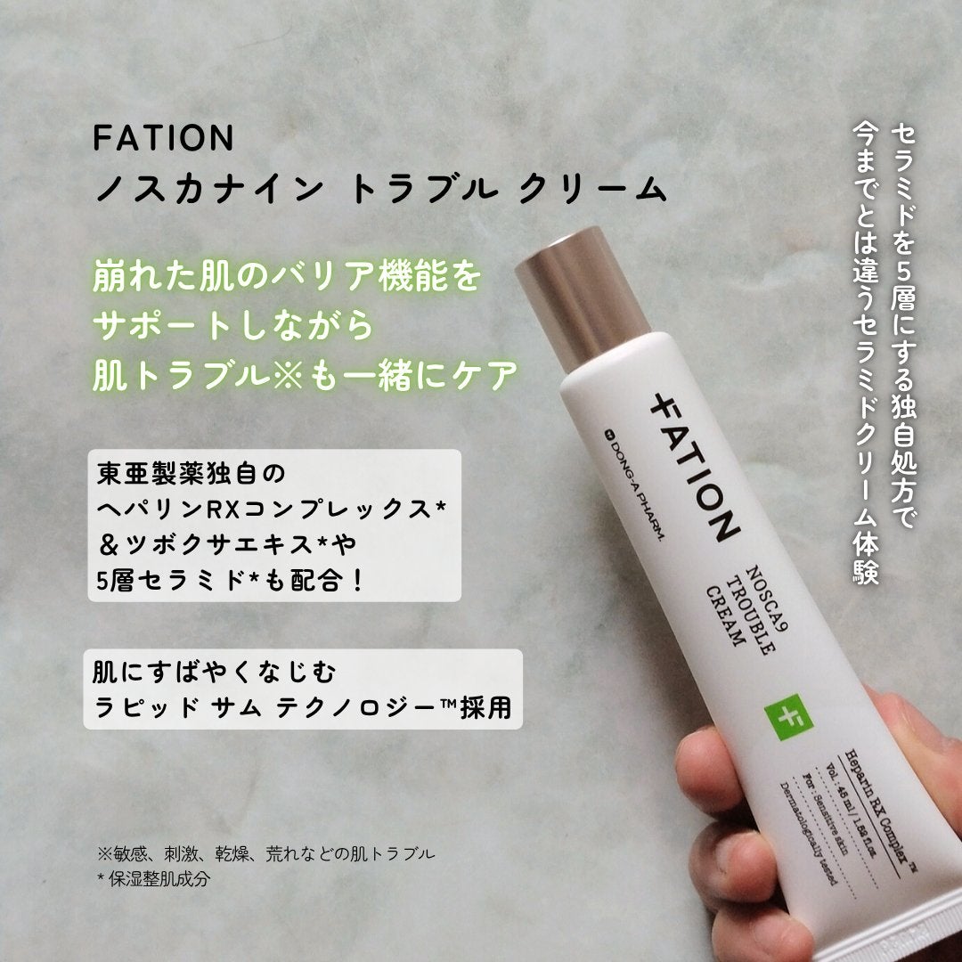 ノスカナイン トラブル セラム/FATION/美容液を使ったクチコミ(5枚目)