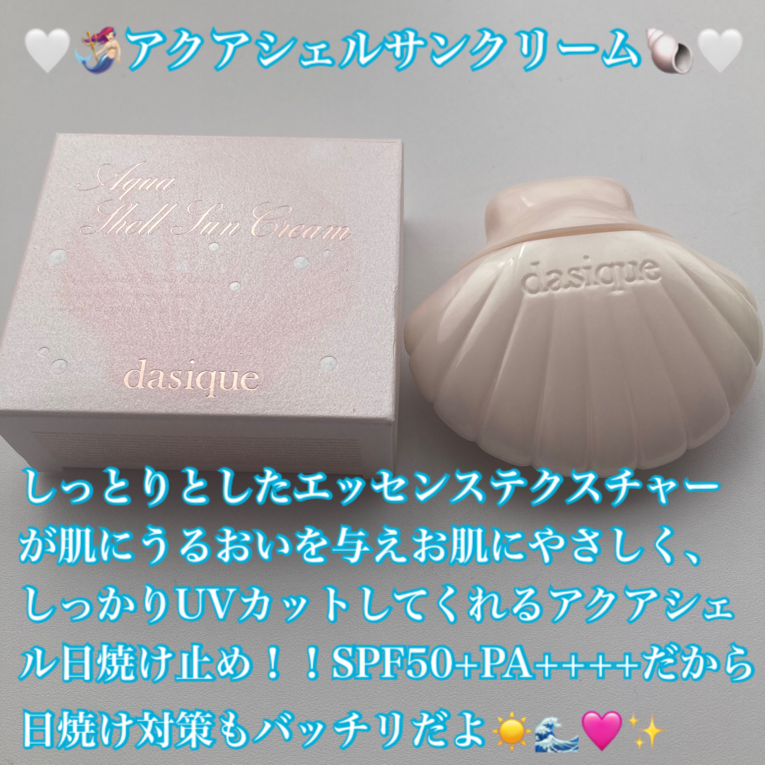 グロイシェルベース/dasique/化粧下地を使ったクチコミ（2枚目）