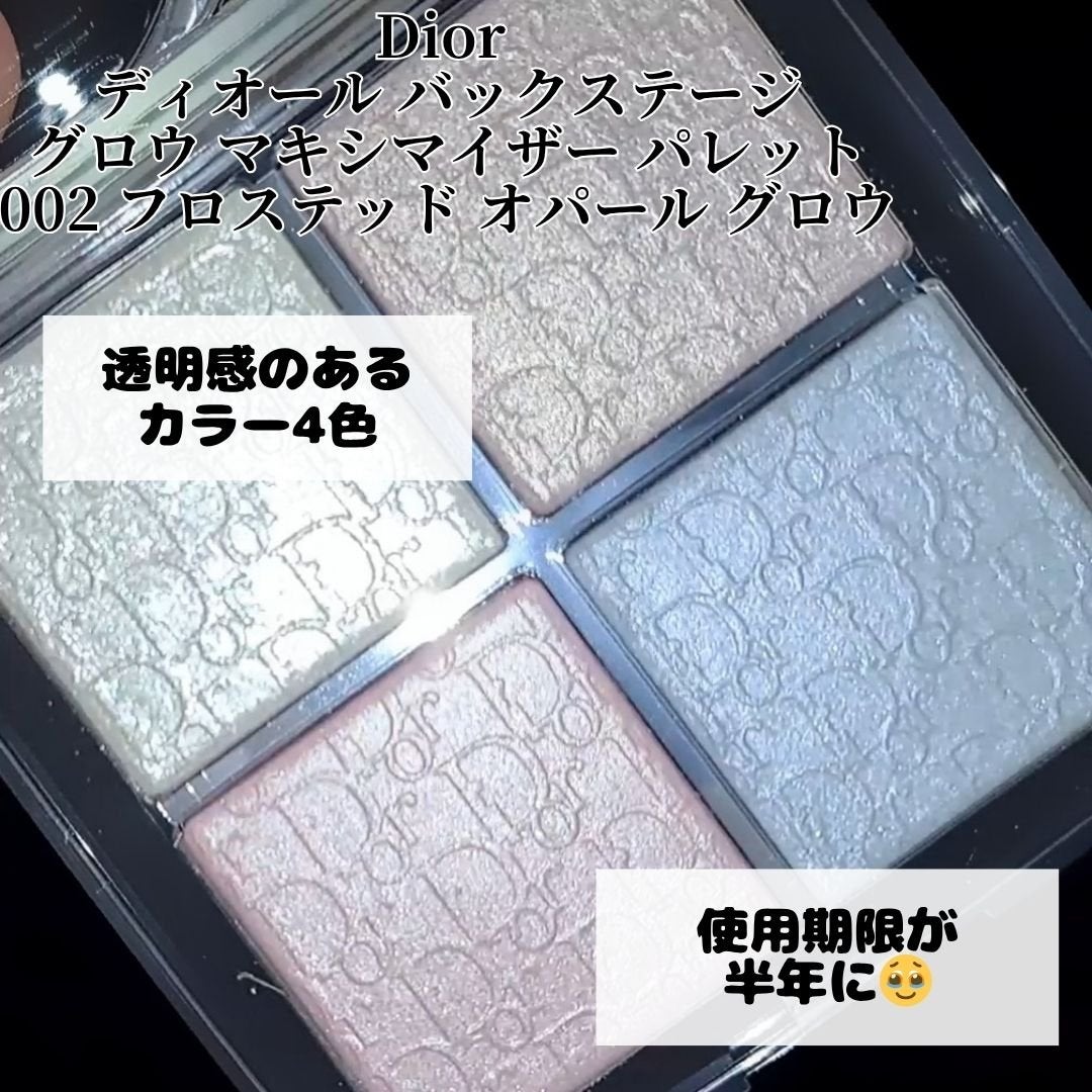 ディオール バックステージ フェイス グロウ パレット/Dior/ハイライトを使ったクチコミ(2枚目)