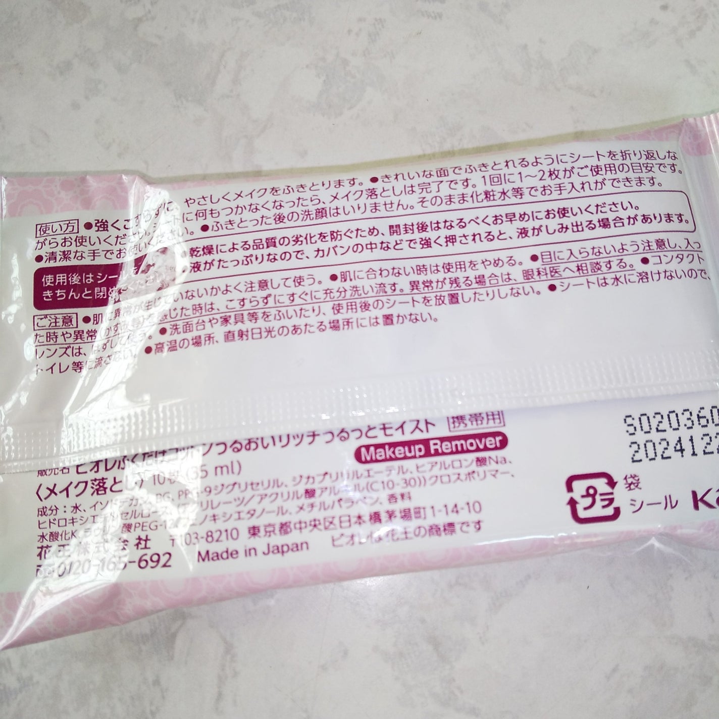 フェイシャル トリートメント ジェントル クレンザー/SK-II/洗顔フォームを使ったクチコミ(4枚目)