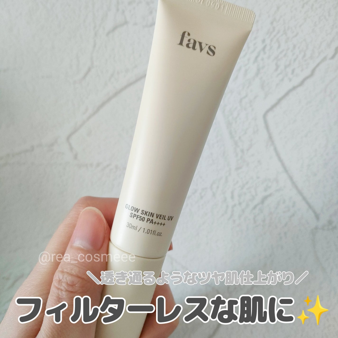 グロウスキンヴェール UV/favs/日焼け止めローションを使ったクチコミ(1枚目)