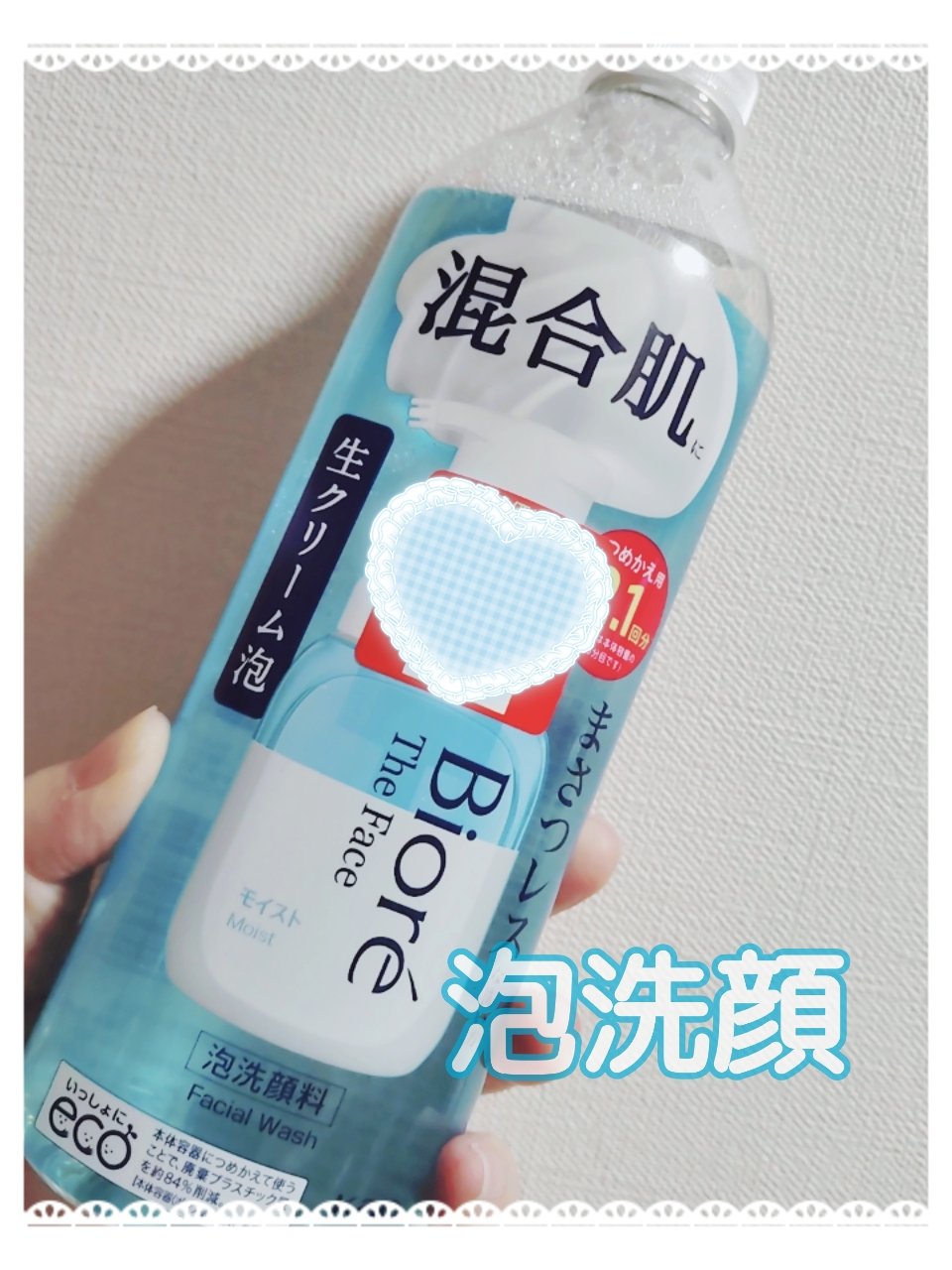ビオレ ザフェイス 泡洗顔料 モイスト つめかえ用(340ml)/ビオレ/泡洗顔を使ったクチコミ（1枚目）