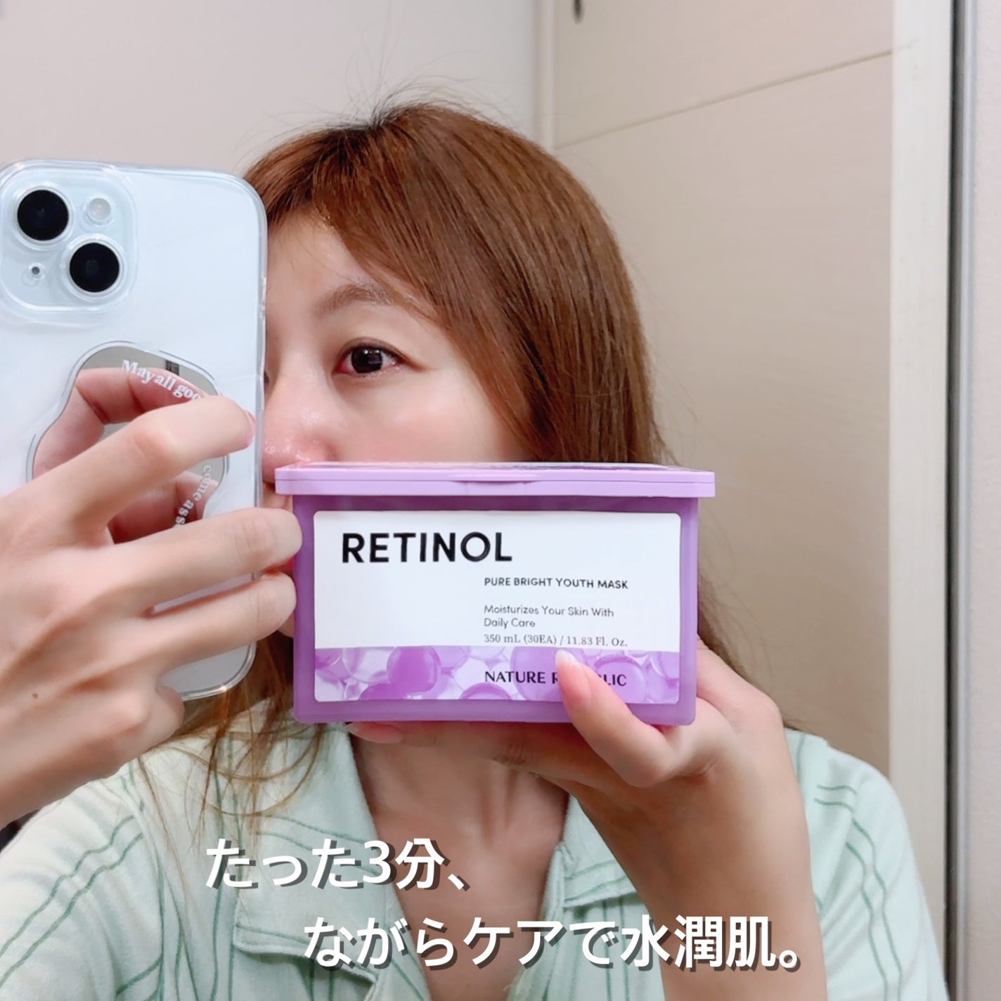 レチノールピュアブライトユースマスク30枚入/ネイチャーリパブリック/シートマスク・パックを使ったクチコミ(1枚目)