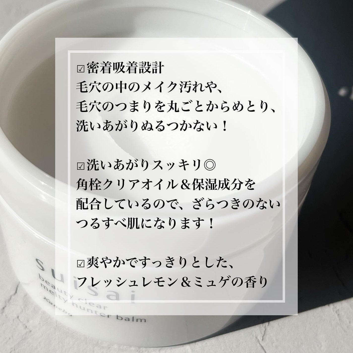 スイサイ ビューティクリア メルティハンターバーム/suisai/クレンジングバームを使ったクチコミ(4枚目)