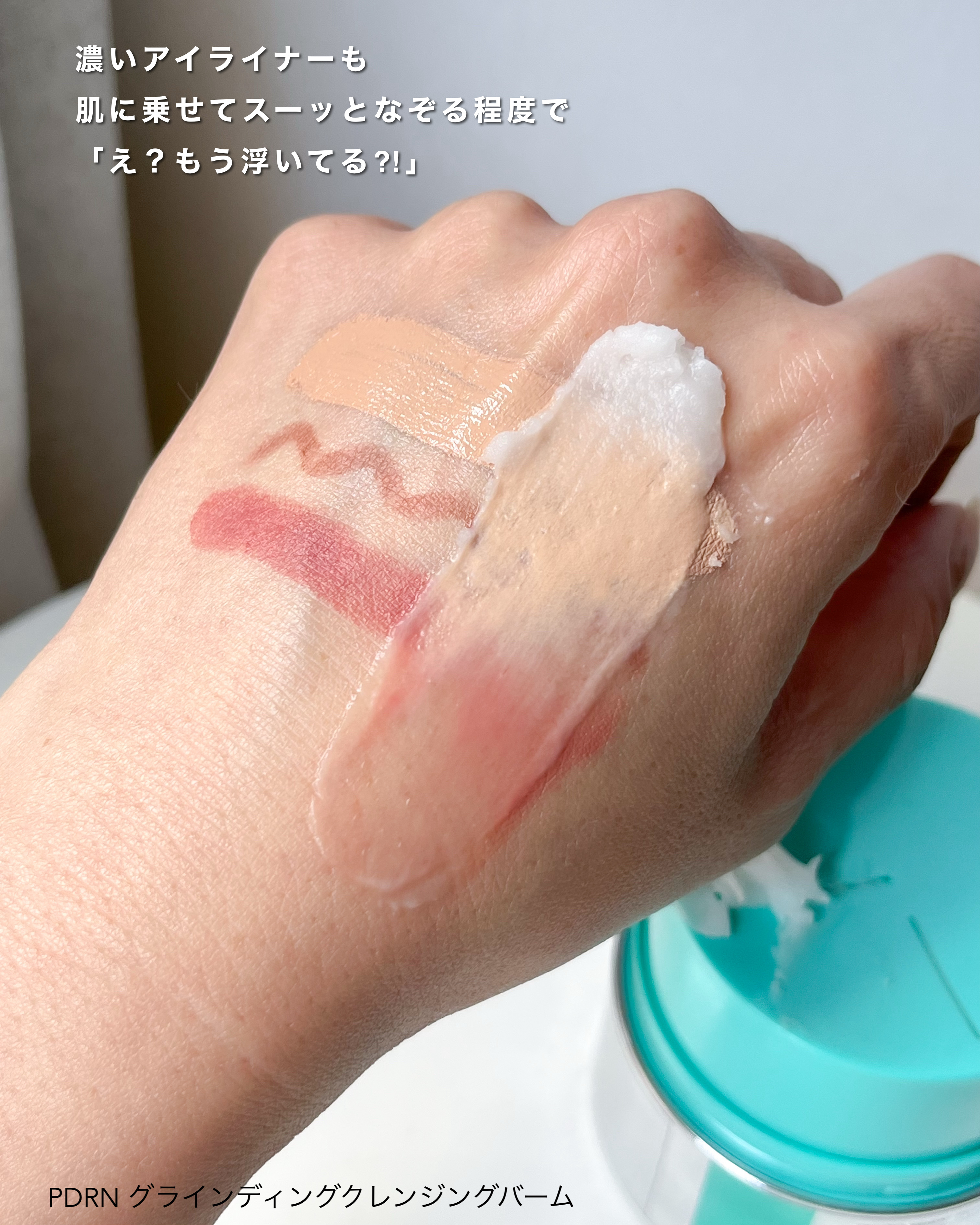 PDRN グラインディングクレンジングバーム/VT/クレンジングバームを使ったクチコミ（3枚目）