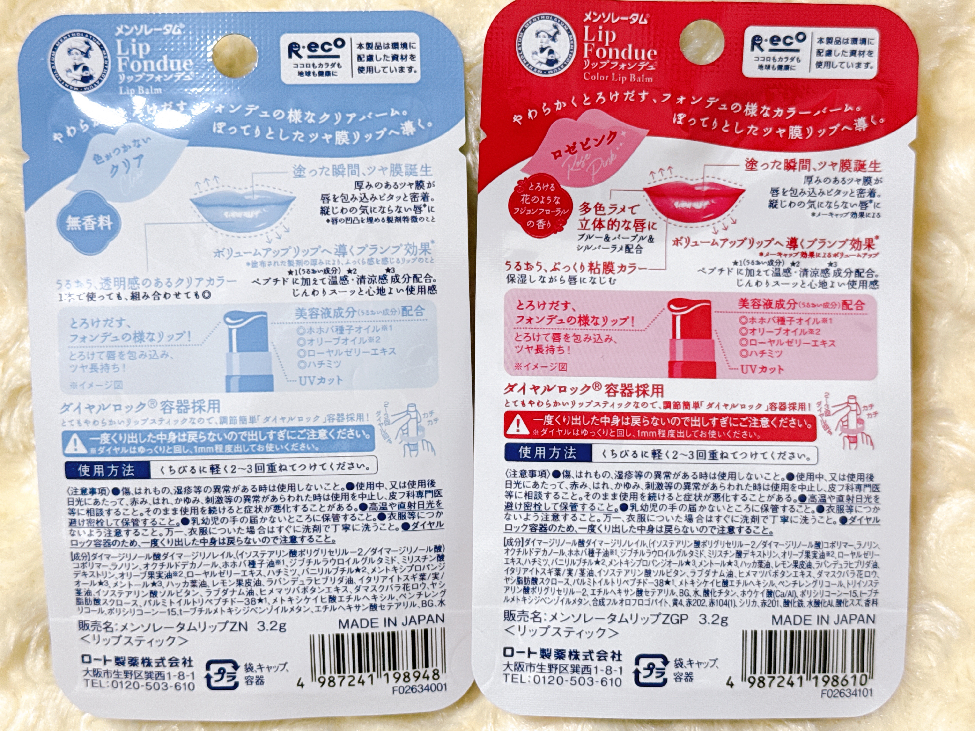 メンソレータム リップフォンデュ/メンソレータム/リッププランパーを使ったクチコミ（2枚目）