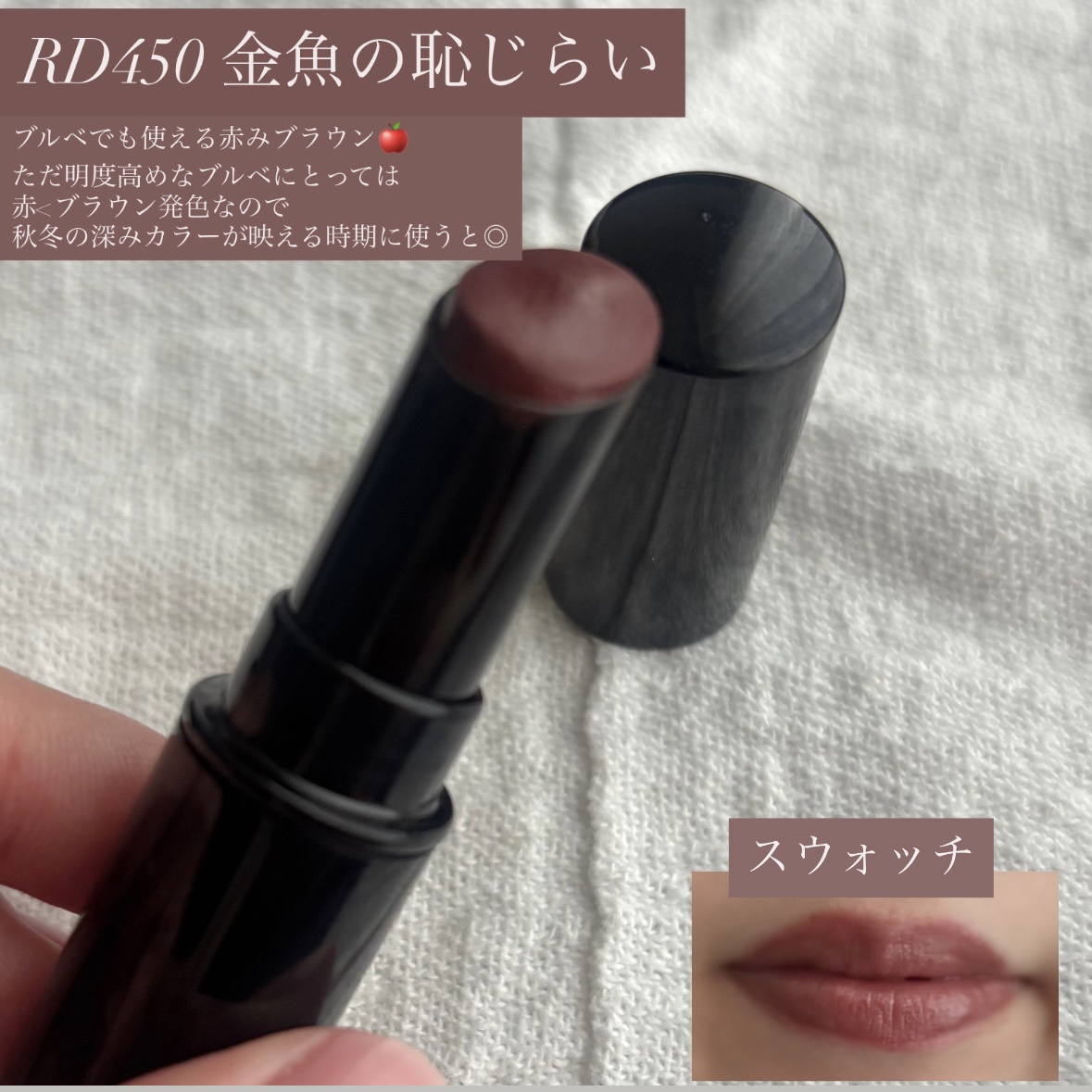 ネンマクフェイク ルージュ/Visée/口紅を使ったクチコミ（2枚目）