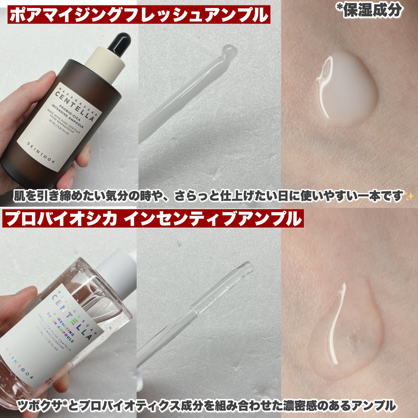 センテラ アンプル/SKIN1004/美容液を使ったクチコミ(4枚目)
