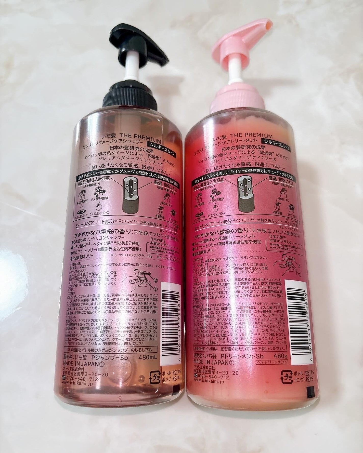 THE PREMIUM エクストラダメージケアシャンプー/トリートメント(シルキースムース)/いち髪/市販シャンプーを使ったクチコミ(2枚目)