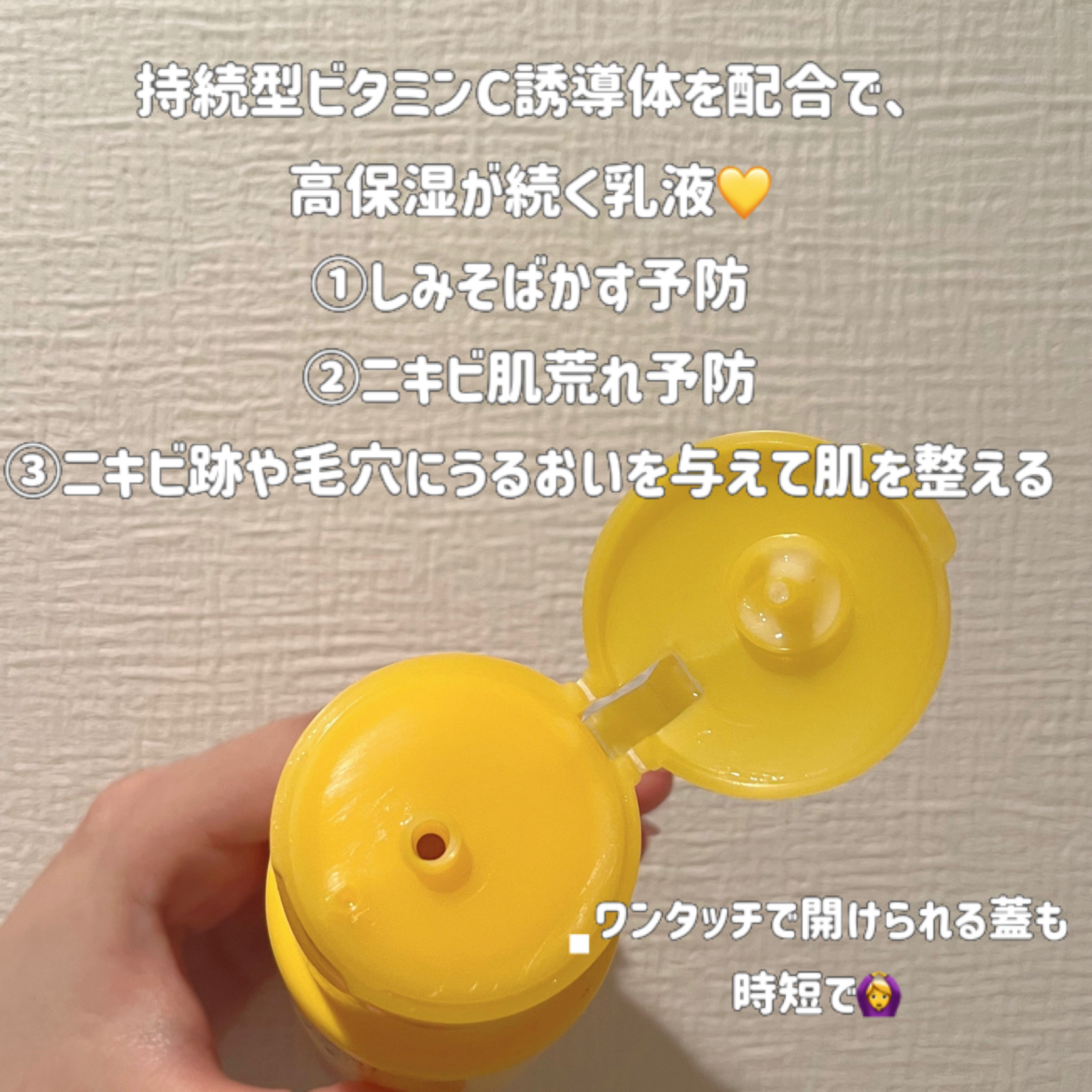 薬用しみ対策 美白乳液【医薬部外品】/メラノCC/乳液を使ったクチコミ（2枚目）