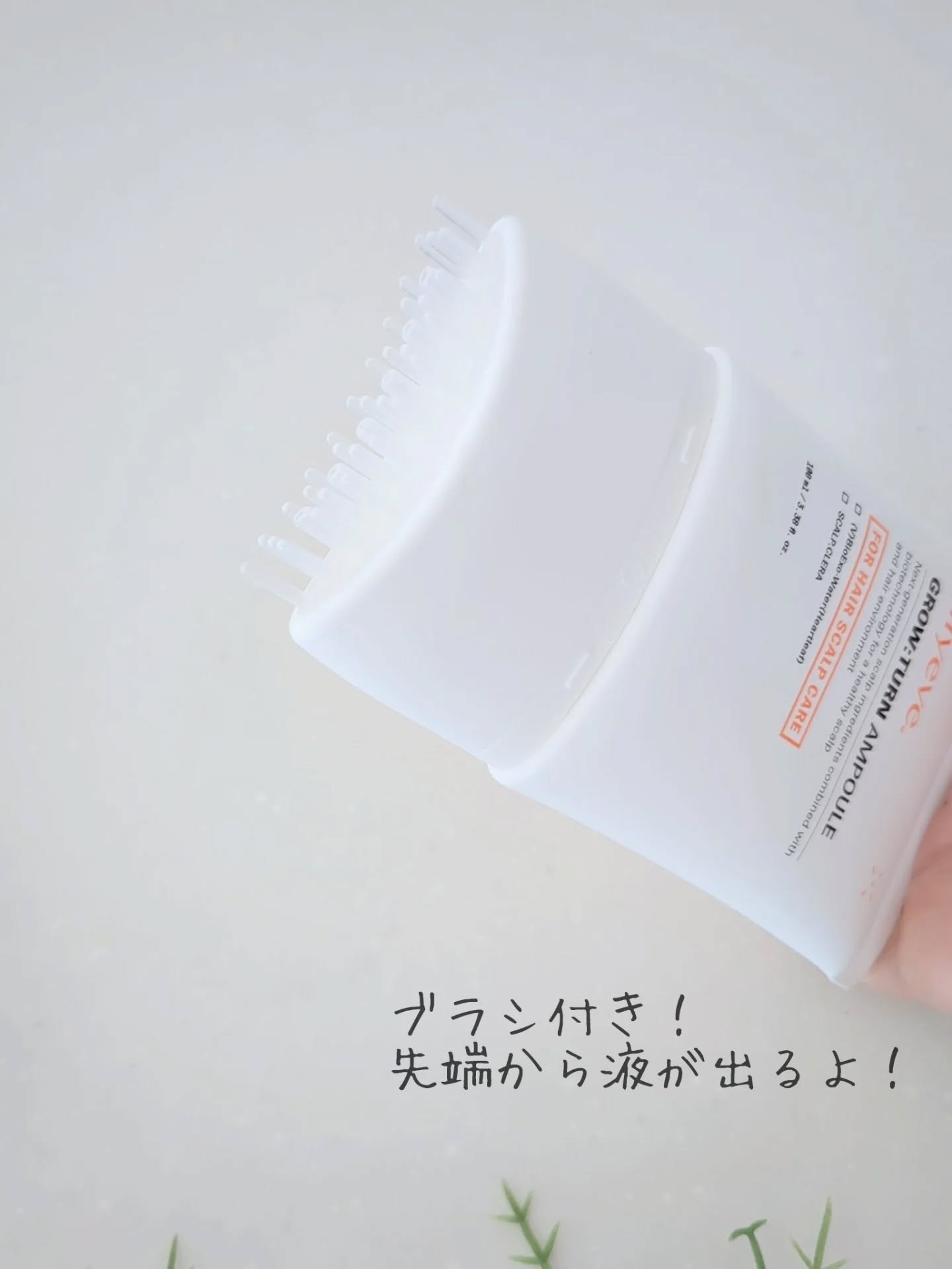 グローターンヘアアンプル/リリーイブ/頭皮ローションを使ったクチコミ（2枚目）