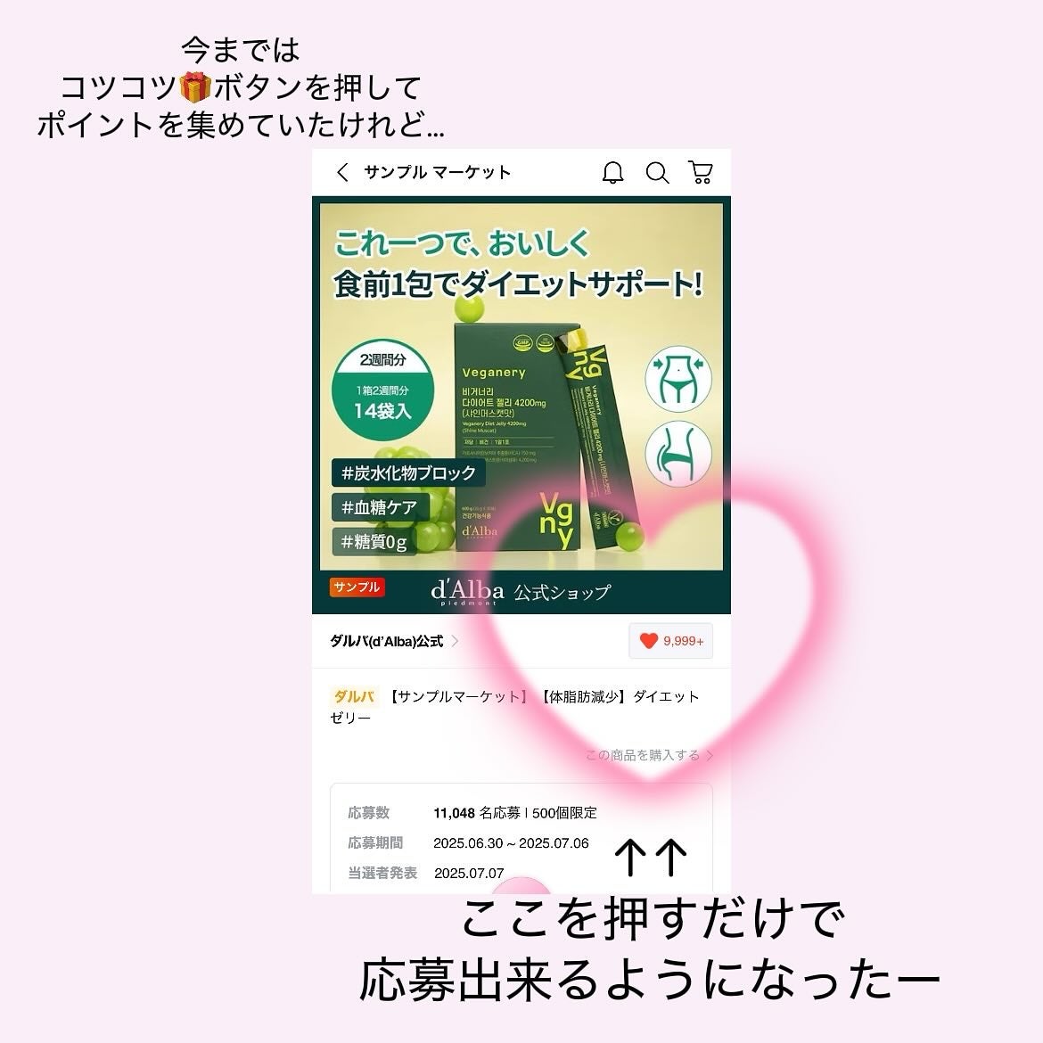 ヴィーガナリー ダイエットゼリー/ダルバ/バランス栄養食を使ったクチコミ(2枚目)