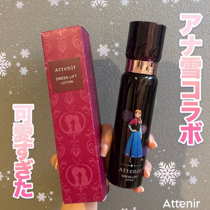 ドレスリフト ローション【医薬部外品】/アテニア/化粧水を使ったクチコミ(1枚目)