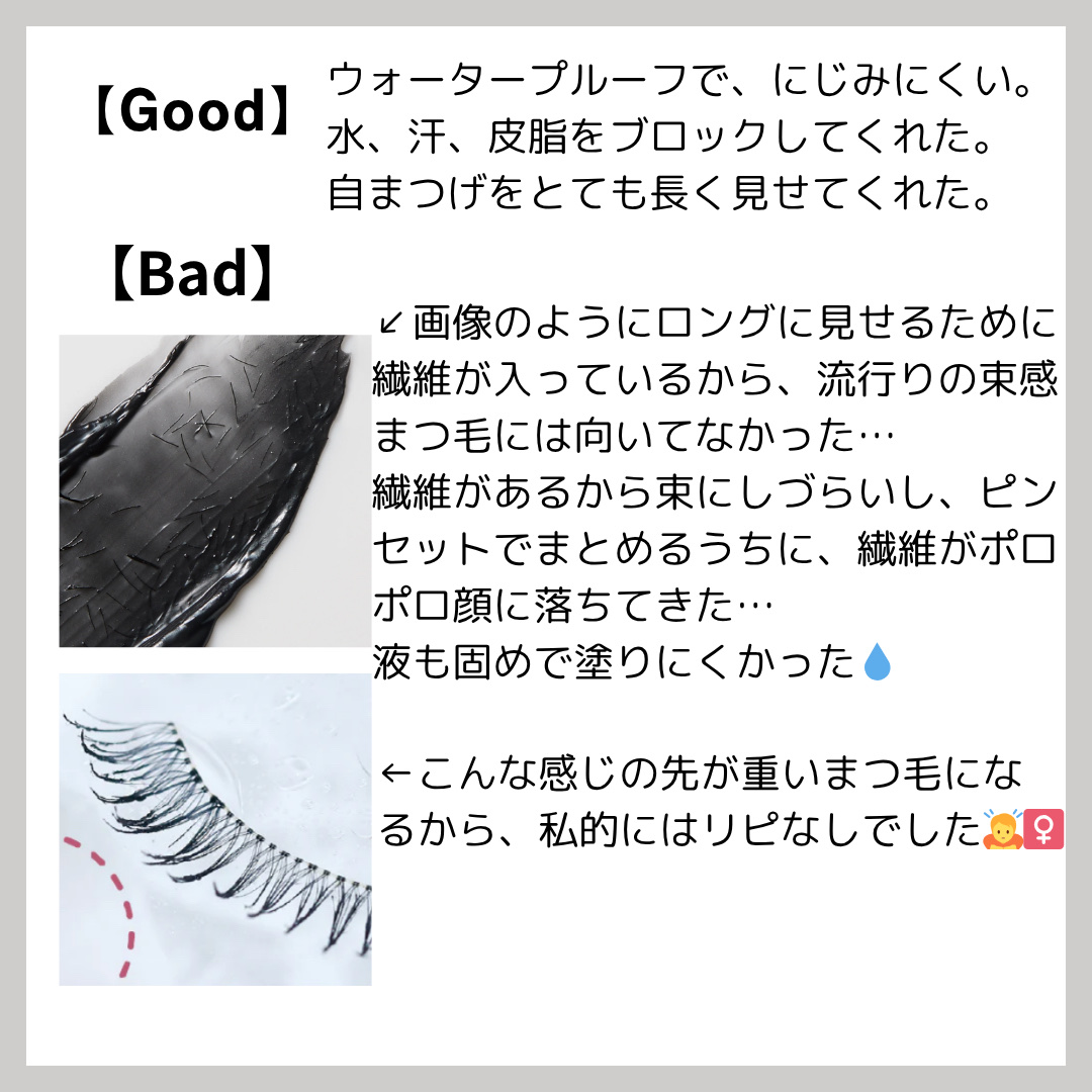 ハイパーリフトマスカラ/D-UP/マスカラを使ったクチコミ（3枚目）