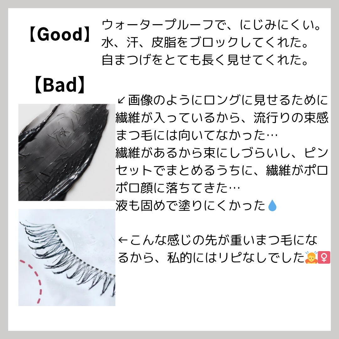 ハイパーリフトマスカラ/D-UP/マスカラを使ったクチコミ(3枚目)