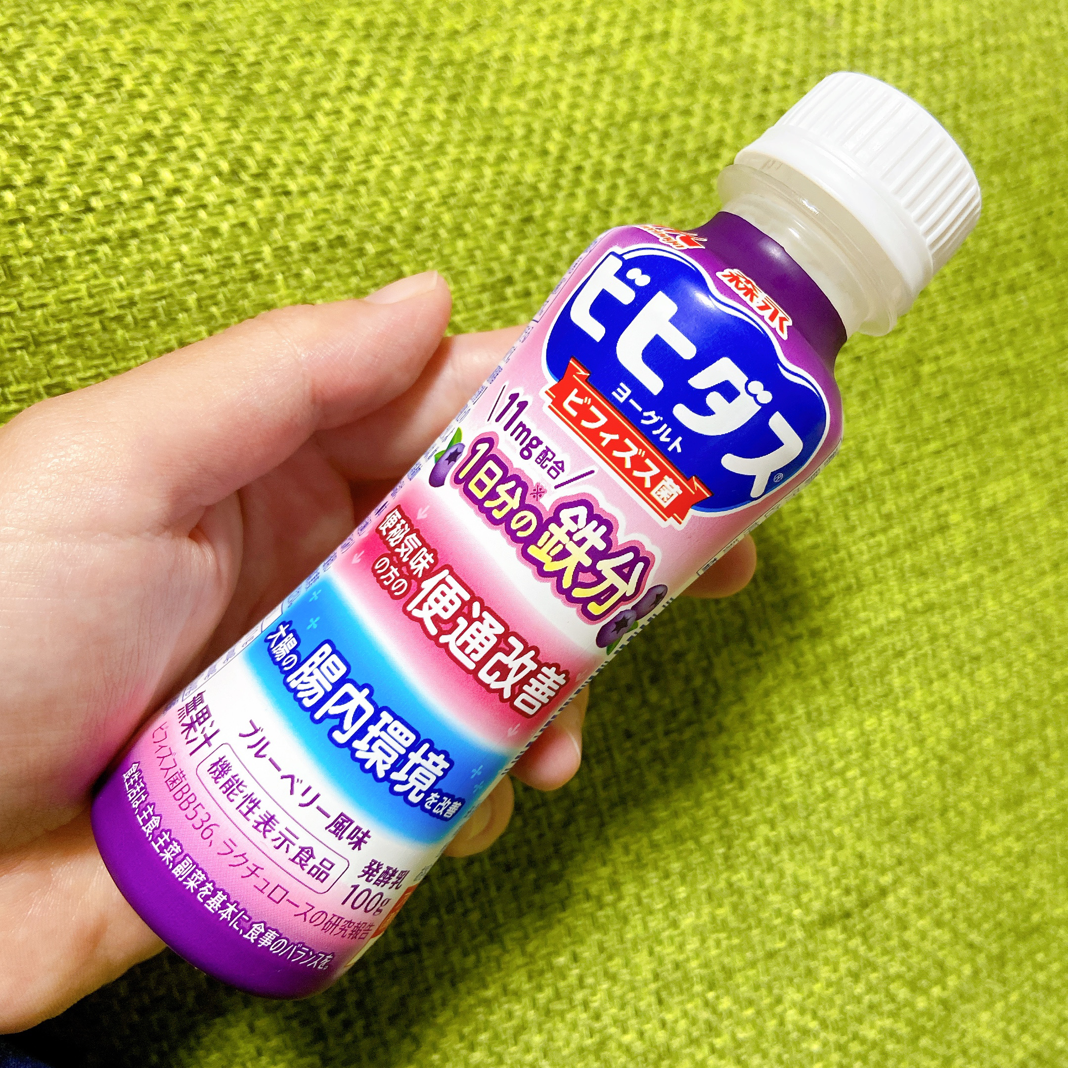 ビヒダスヨーグルト  
便通改善 １日分の鉄分 ドリンクタイプ

コスメじゃなくてすみません💦

飲むタイプのヨーグルトで、ほんのりブルーベリー風味で味も美味しいです🫐

不足しがちな１日分の鉄分もとることが出来るそうな😊

便通改善