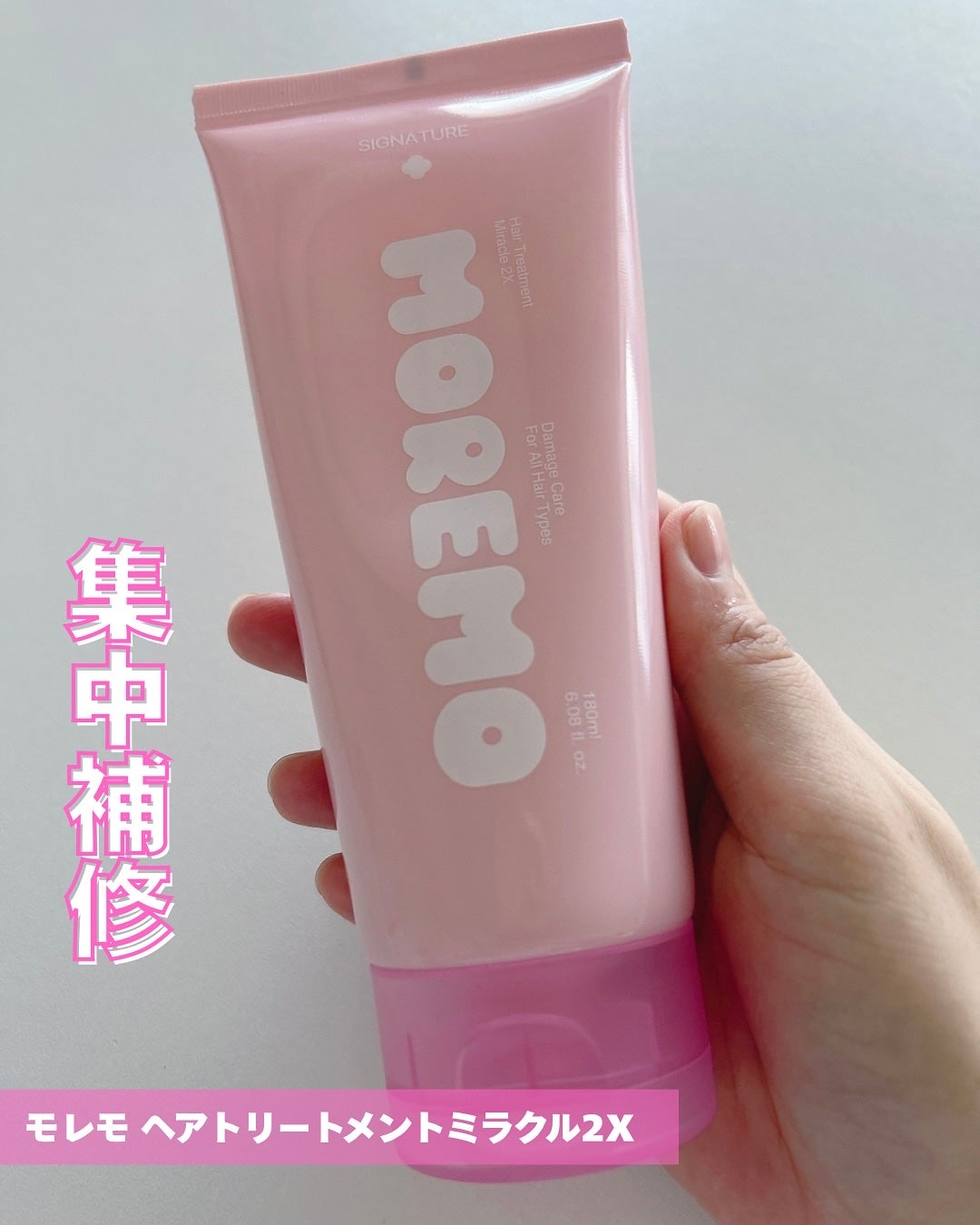 ウォータートリートメントミラクル10/moremo/洗い流すヘアトリートメントを使ったクチコミ(4枚目)