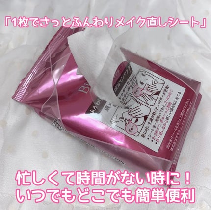 ビオレ メイク持続シート さらマット肌/ビオレ/フェイスシートを使ったクチコミ(2枚目)