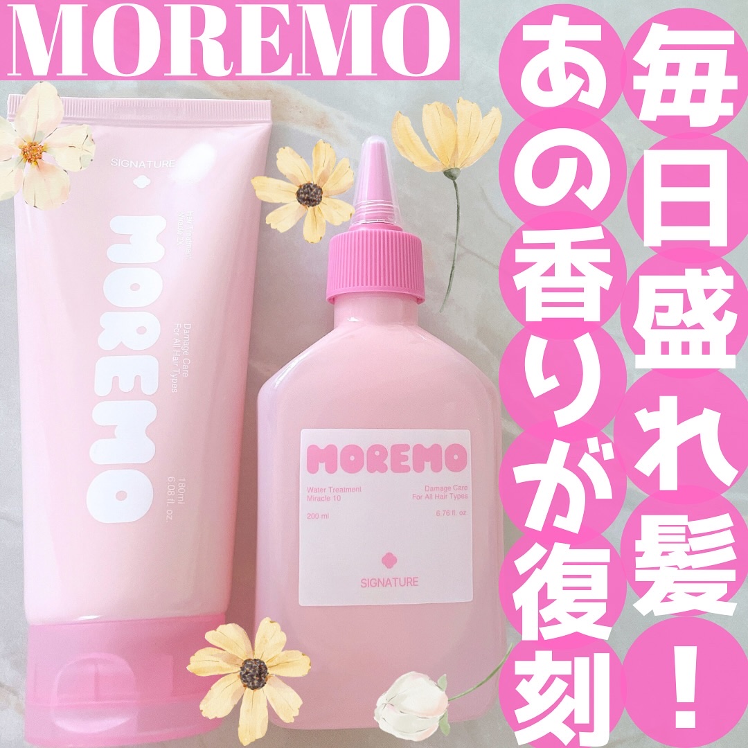 ウォータートリートメントミラクル10/moremo/洗い流すヘアトリートメントを使ったクチコミ（1枚目）