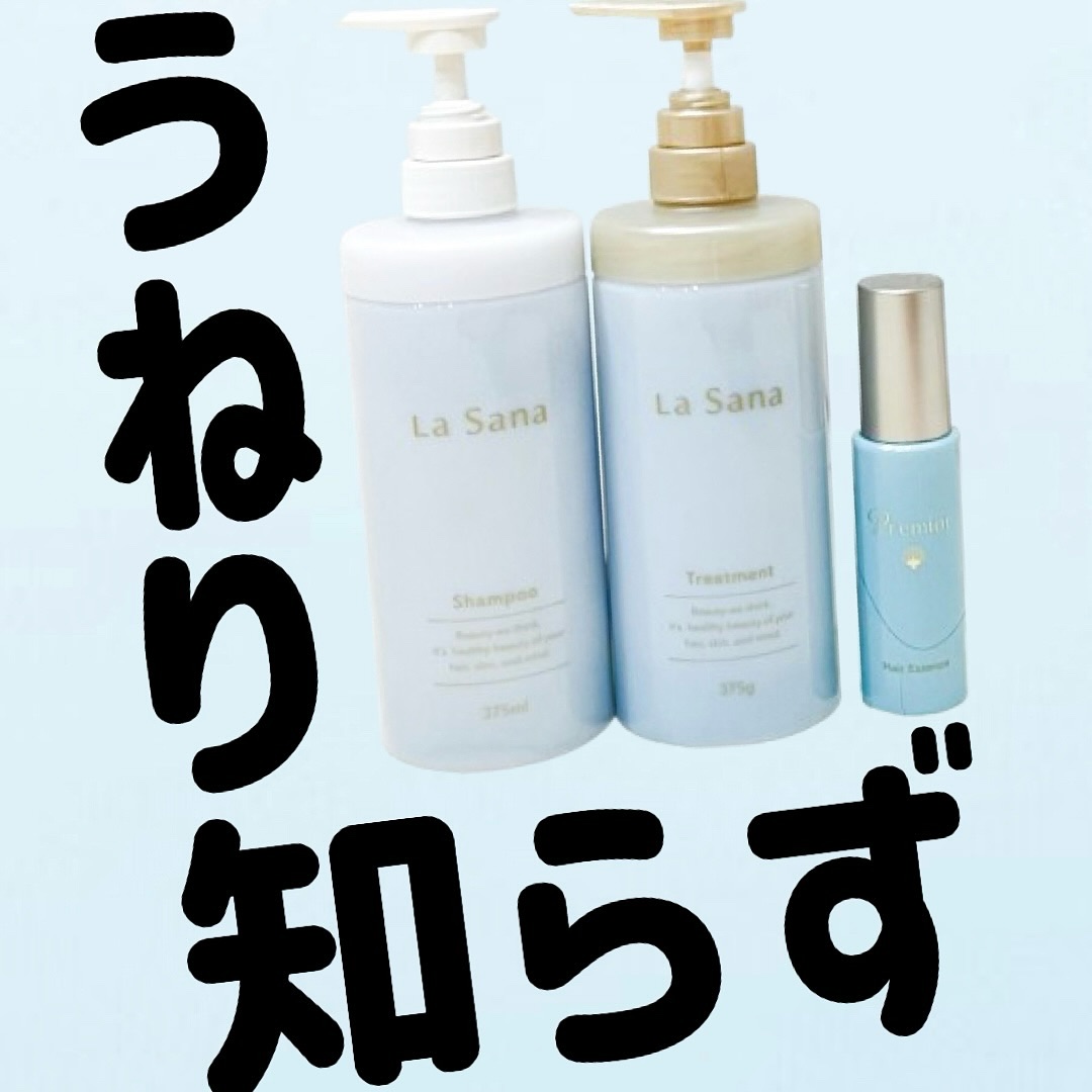 リピ覚。うねり知らず髪
_________________________

Premior（プレミオール）
✔︎ プレミオール シャンプー
375ml
¥3,300(税込) 
✔︎ プレミオール トリートメント 
375g
¥3,
