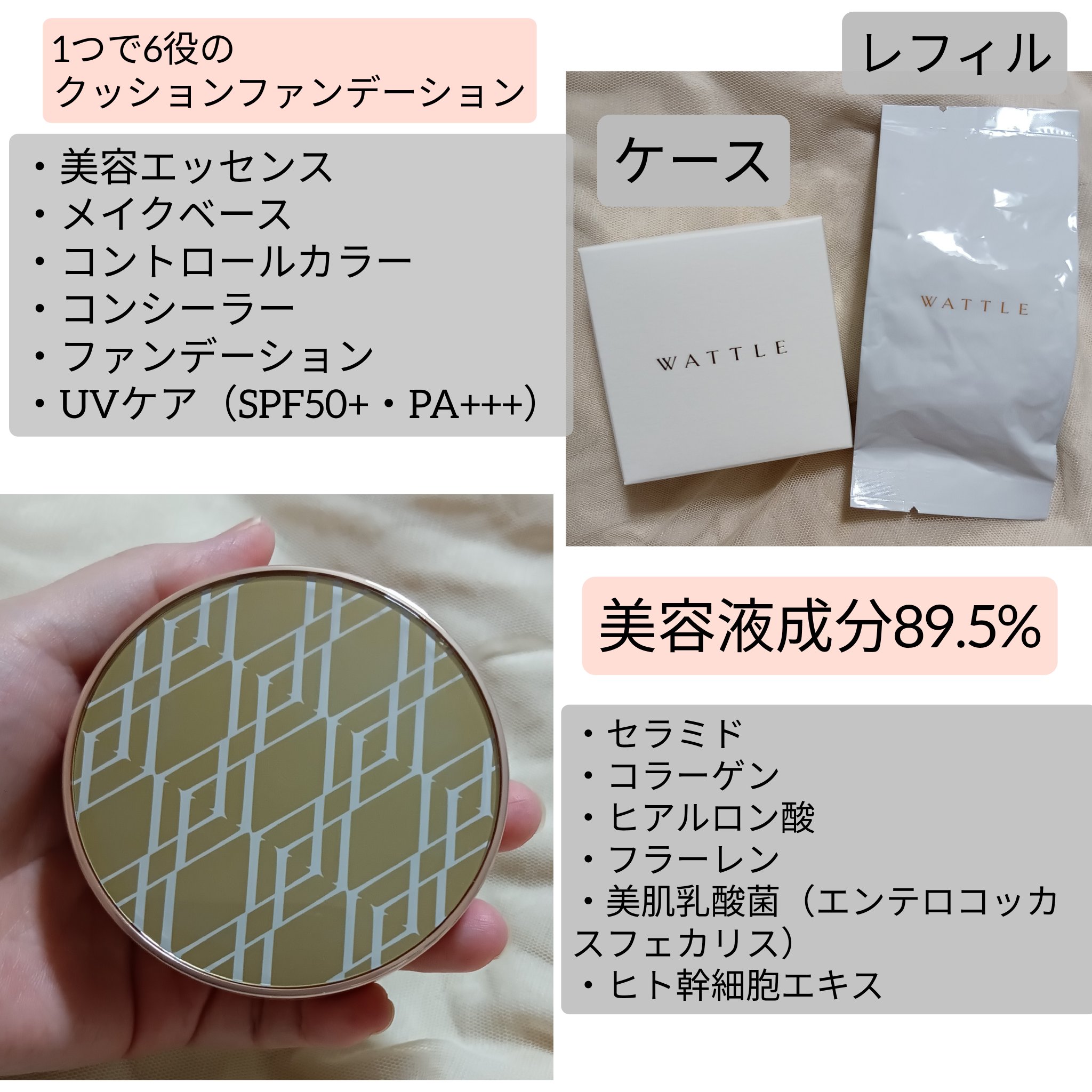 WATTLEクッションファンデーション/WATTLE/クッションファンデーションを使ったクチコミ（2枚目）