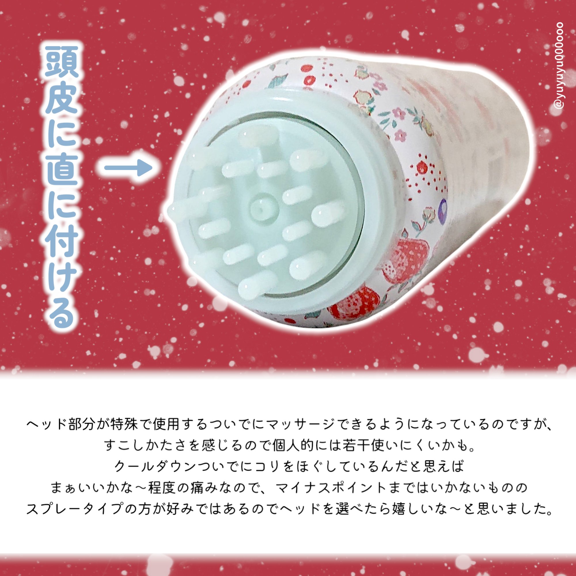 JILL STUART ジルスチュアート ミンティラシャスベリー アイシーヘッドシャワーのクチコミ「JILL STUART
ジルスチュアート ミンティラシャスベリー アイシーヘッドシャワー

パ.....」（3枚目）