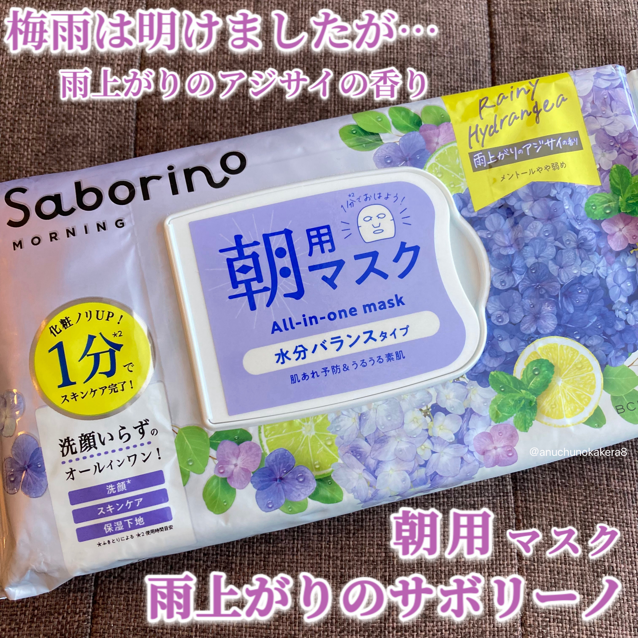 目ざまシート N HY25/サボリーノ/シートマスク・パックを使ったクチコミ（1枚目）