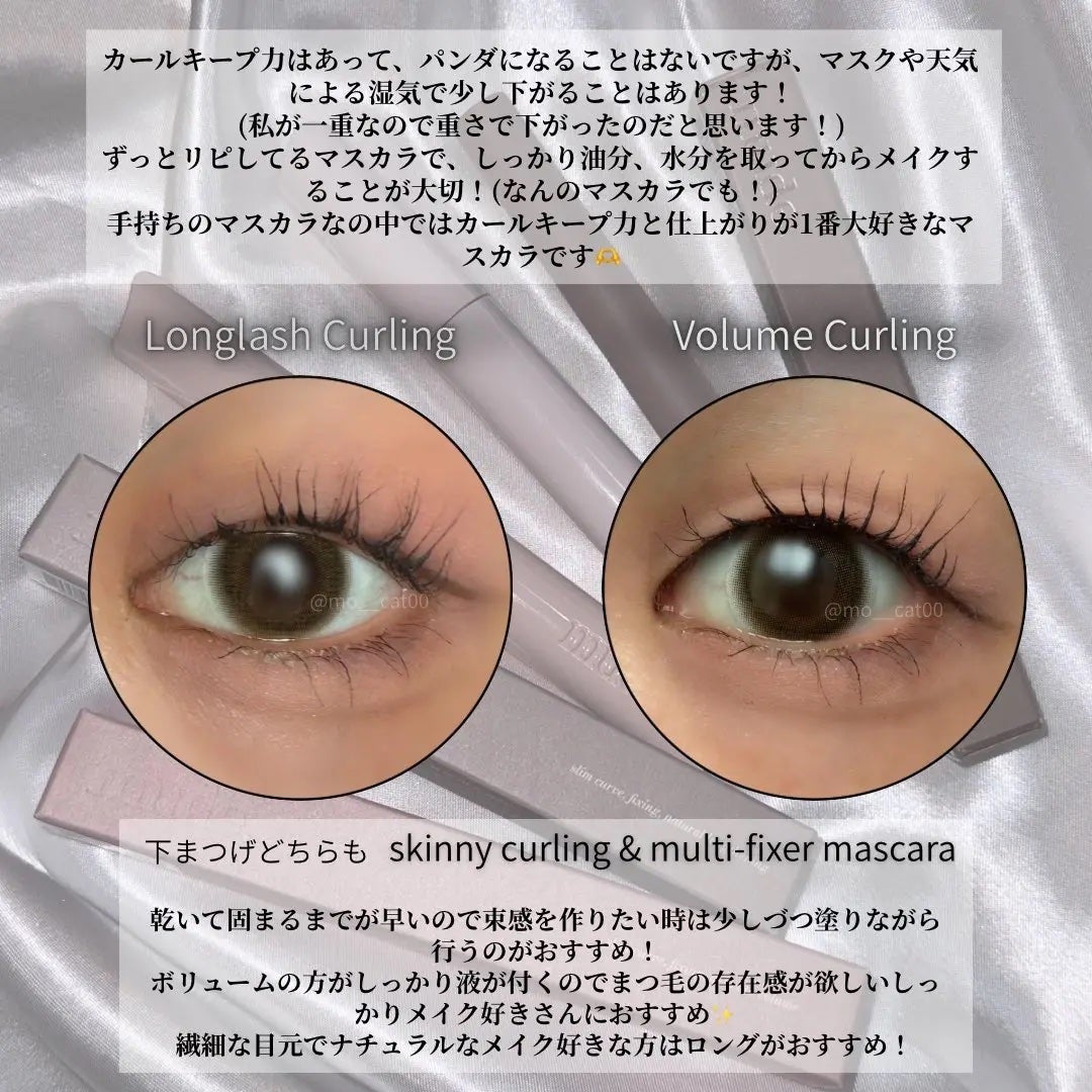 MD インスパイアロングラッシュ カーリングマスカラ/mude/マスカラを使ったクチコミ(5枚目)