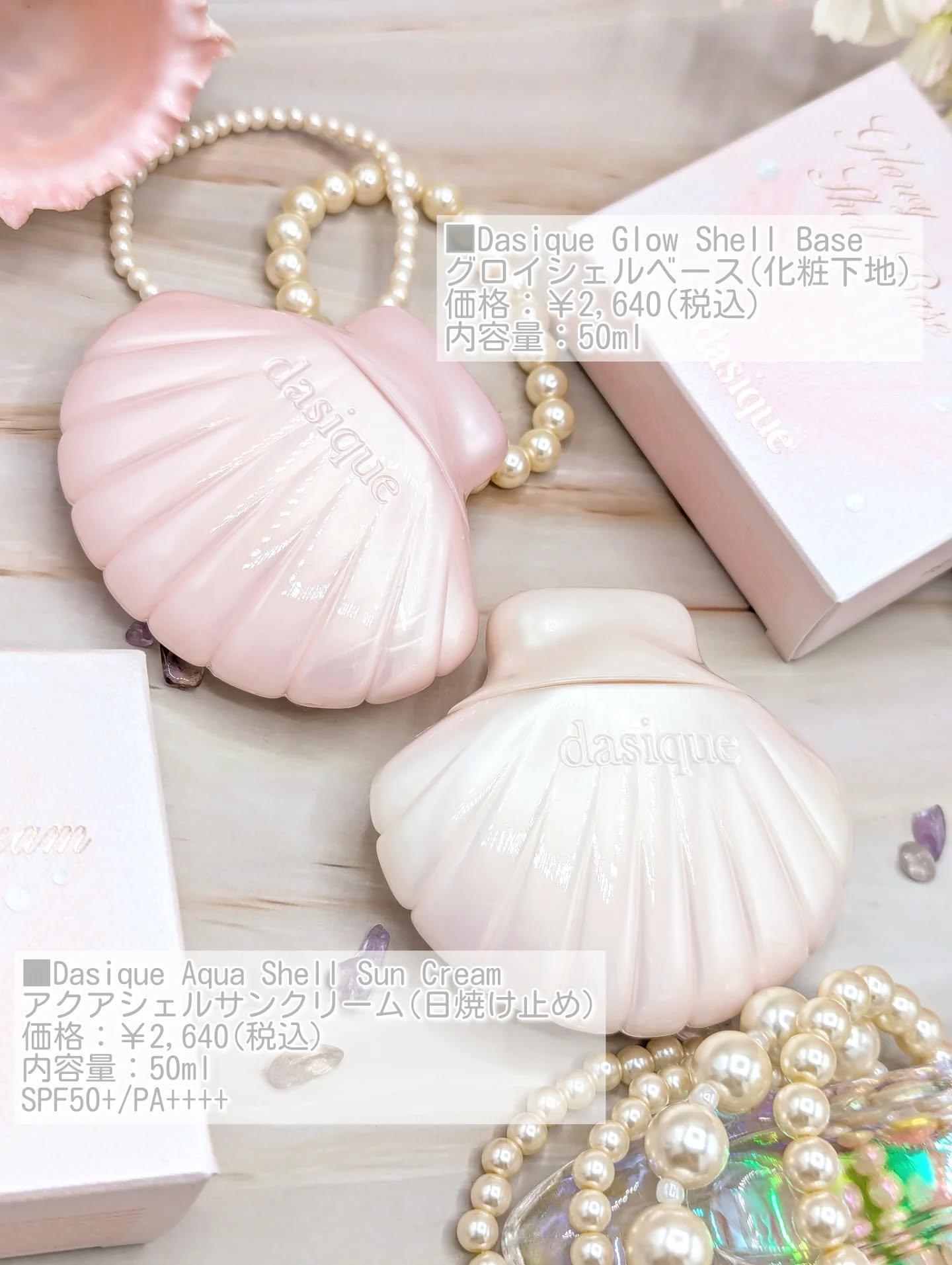 アクアシェルサンクリーム/dasique/日焼け止め・UVケアを使ったクチコミ（3枚目）