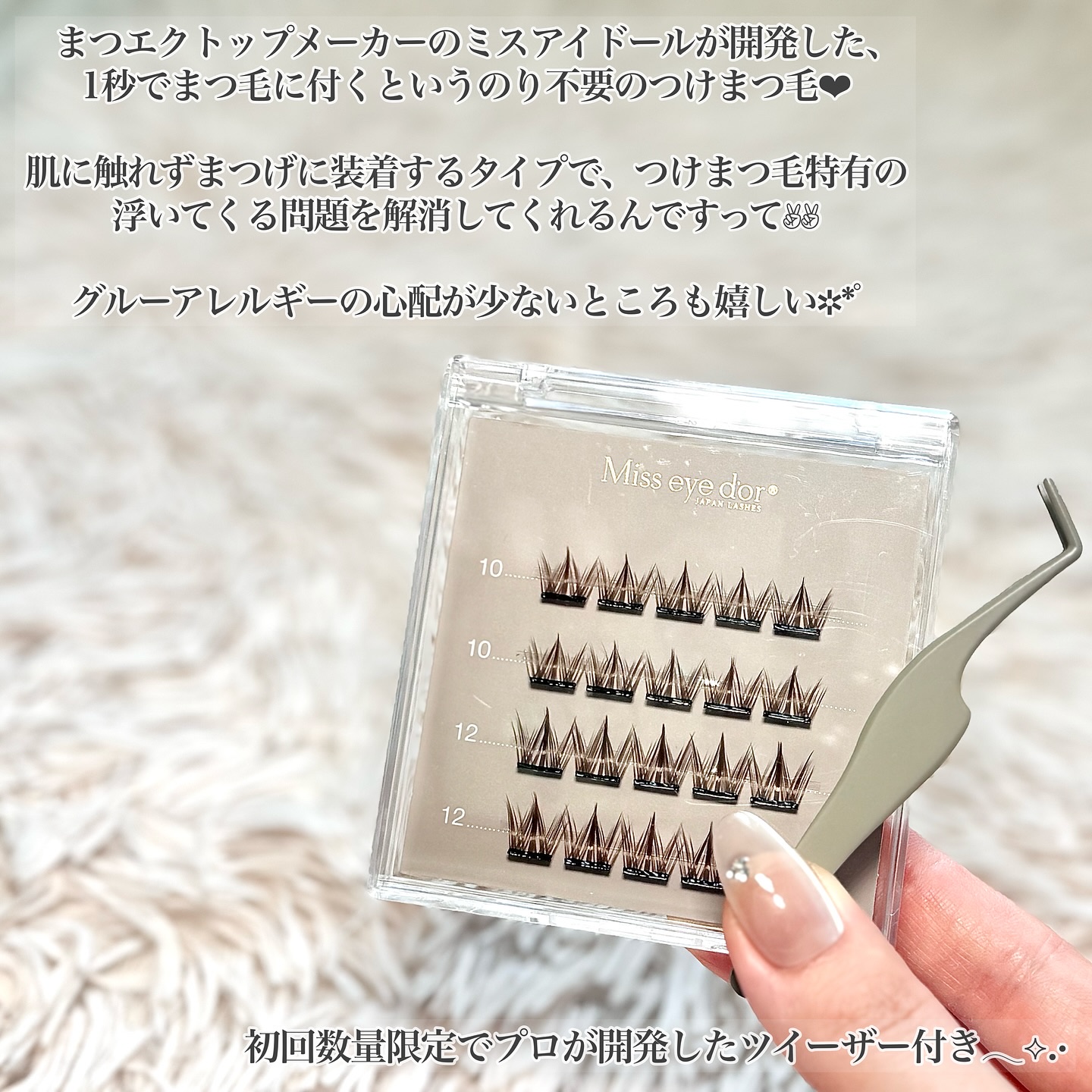 1秒まつエク クラウンタイプ ブラウン（10-12mm）/Miss eye d'or/つけまつげを使ったクチコミ（2枚目）