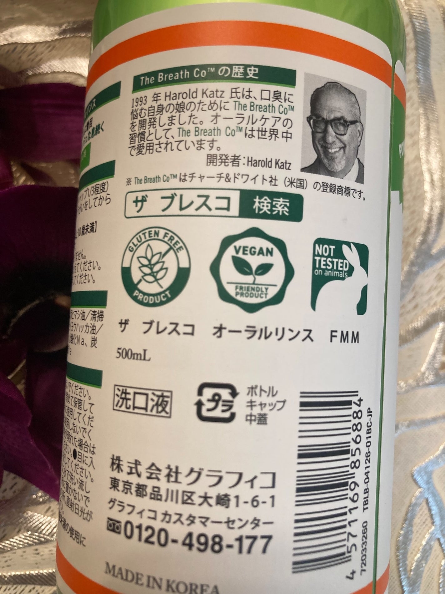 ザ・ブレスコ オーラルリンス/The Breath Co./マウスウォッシュ・スプレーを使ったクチコミ(2枚目)