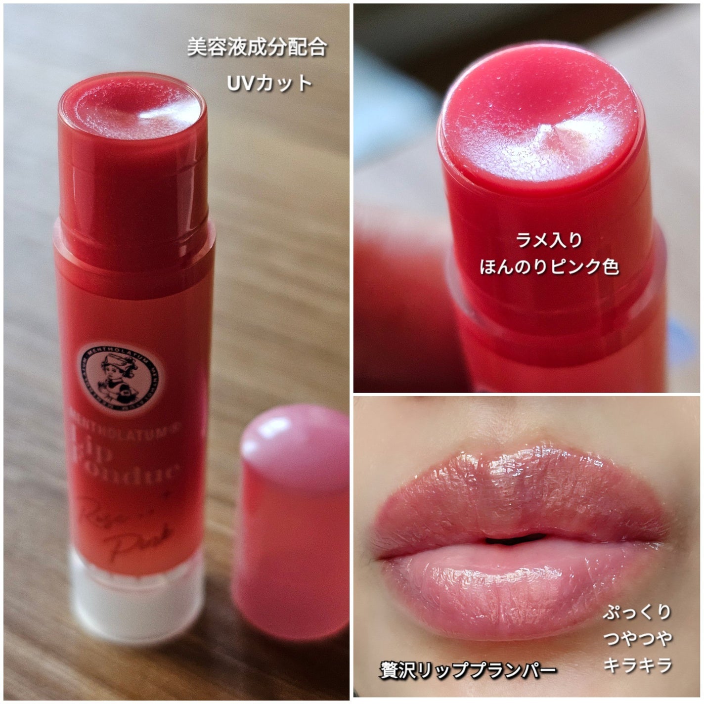 メンソレータム リップフォンデュ/メンソレータム/リップバームを使ったクチコミ(2枚目)