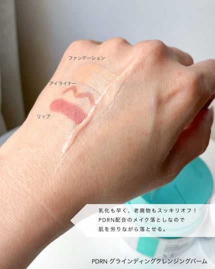 PDRN グラインディングクレンジングバーム/VT/クレンジングバームを使ったクチコミ(4枚目)