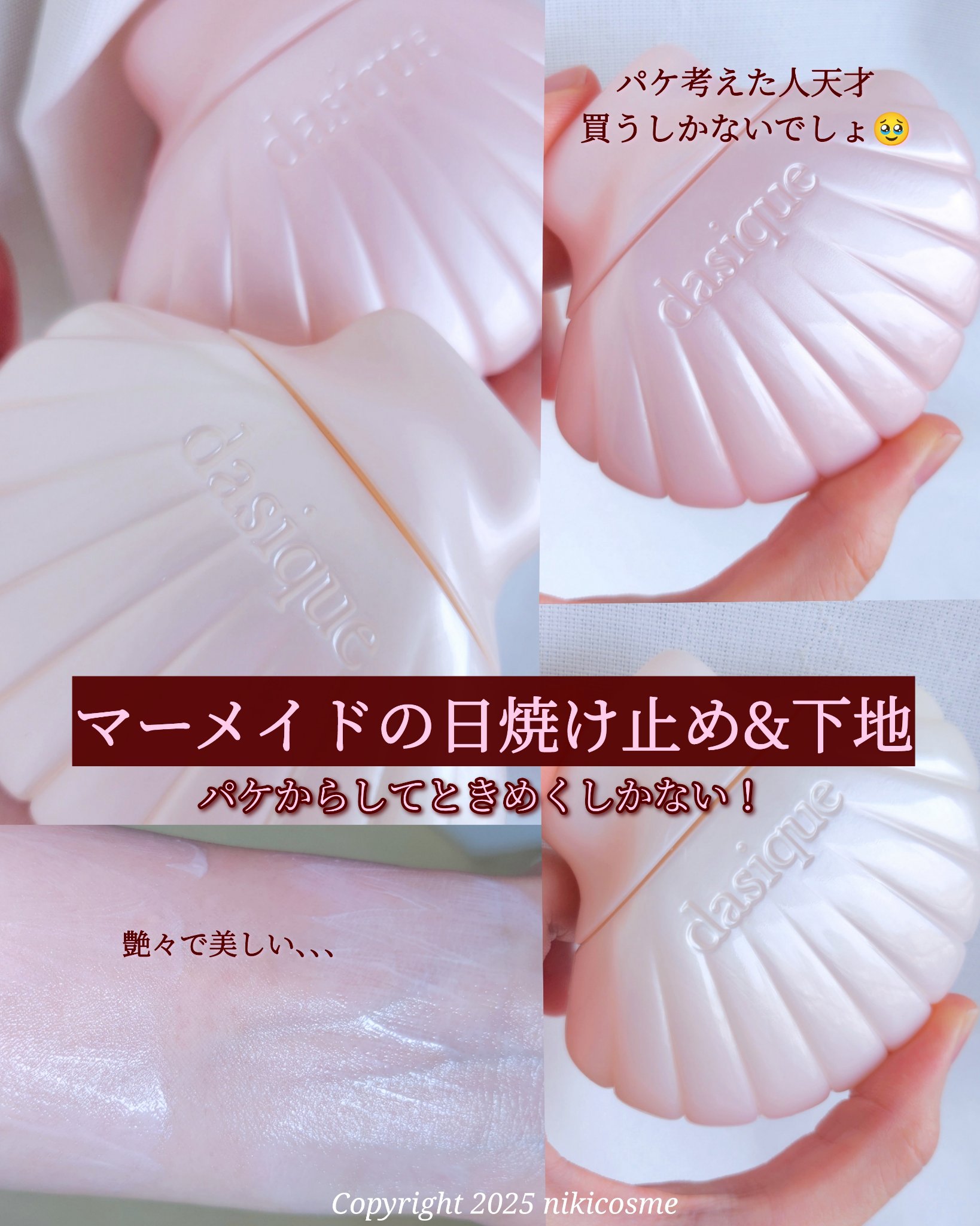 𝒟𝒶𝓈𝒾𝓆𝓊ℯ
𝒯𝓌𝒾𝓃𝓀𝓁ℯ ℳℯ𝓇𝓂𝒶𝒾𝒹 𝒞ℴ𝓁𝓁ℯ𝒸𝓉𝒾ℴ𝓃 
𝒜𝓆𝓊𝒶 𝒮𝒽ℯ𝓁𝓁 𝒮𝓊𝓃𝒸𝓇ℯ𝒶𝓂 / 𝒢𝓁ℴ𝓌𝓎 𝒮𝒽ℯ𝓁𝓁 ℬ𝒶