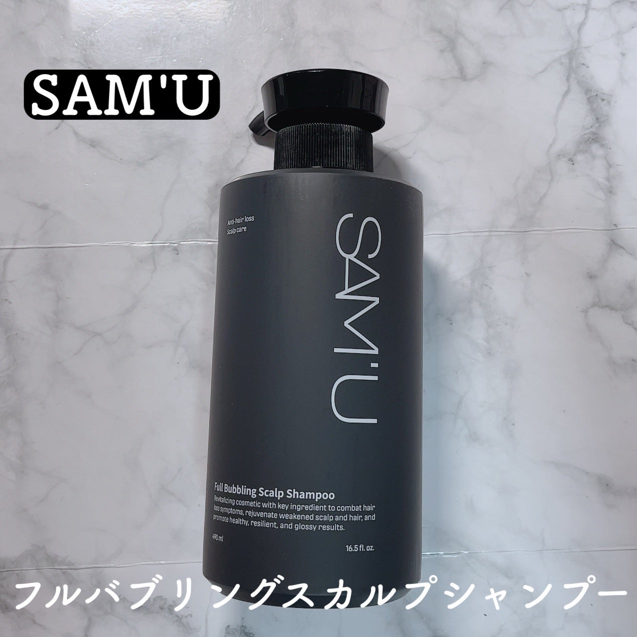 フルバブリングスカルプシャンプー/SAM'U/頭皮ケアを使ったクチコミ(2枚目)