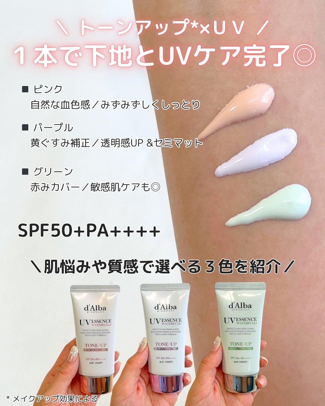 ダルバ ウォータフル トーンアップ サンクリーム(パープル)/ダルバ/日焼け止めクリームを使ったクチコミ(2枚目)