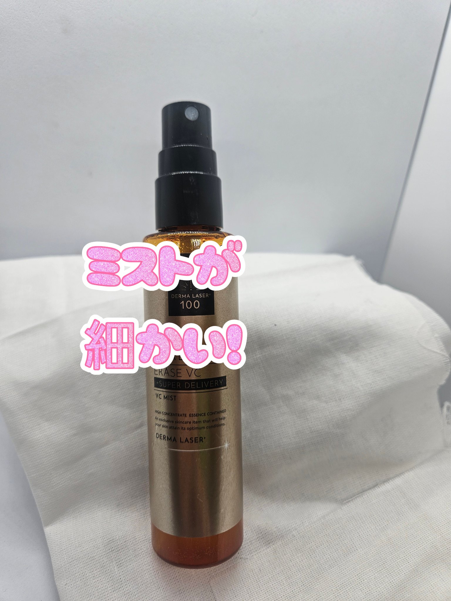 ダーマレーザー イレイズ VC/クオリティファースト/美容液を使ったクチコミ（2枚目）