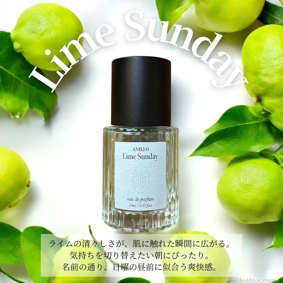 オードパルファム　Lime Sunday/ANILLO/香水(レディース)を使ったクチコミ（2枚目）