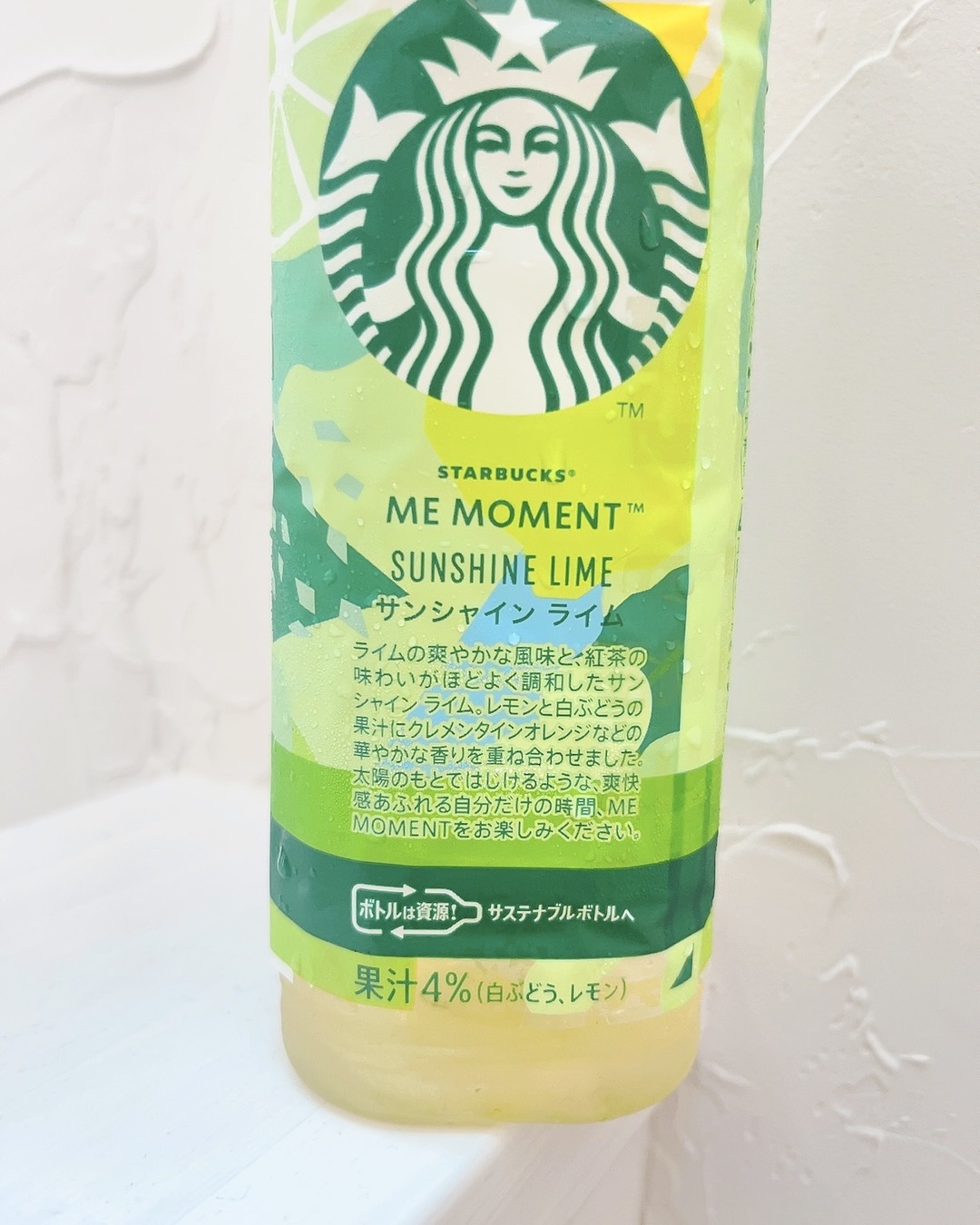 スターバックス® ME MOMENT™  サンシャイン ライム/スターバックス/その他ドリンクを使ったクチコミ（2枚目）