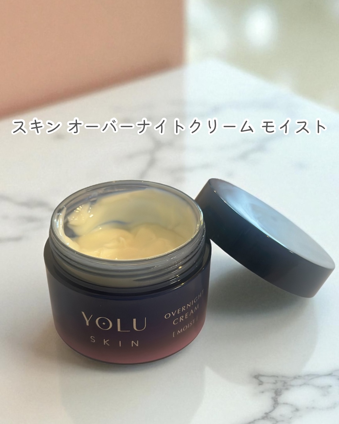 ヨル スキン オーバーナイトクリーム モイスト/YOLU/フェイスクリームを使ったクチコミ（2枚目）