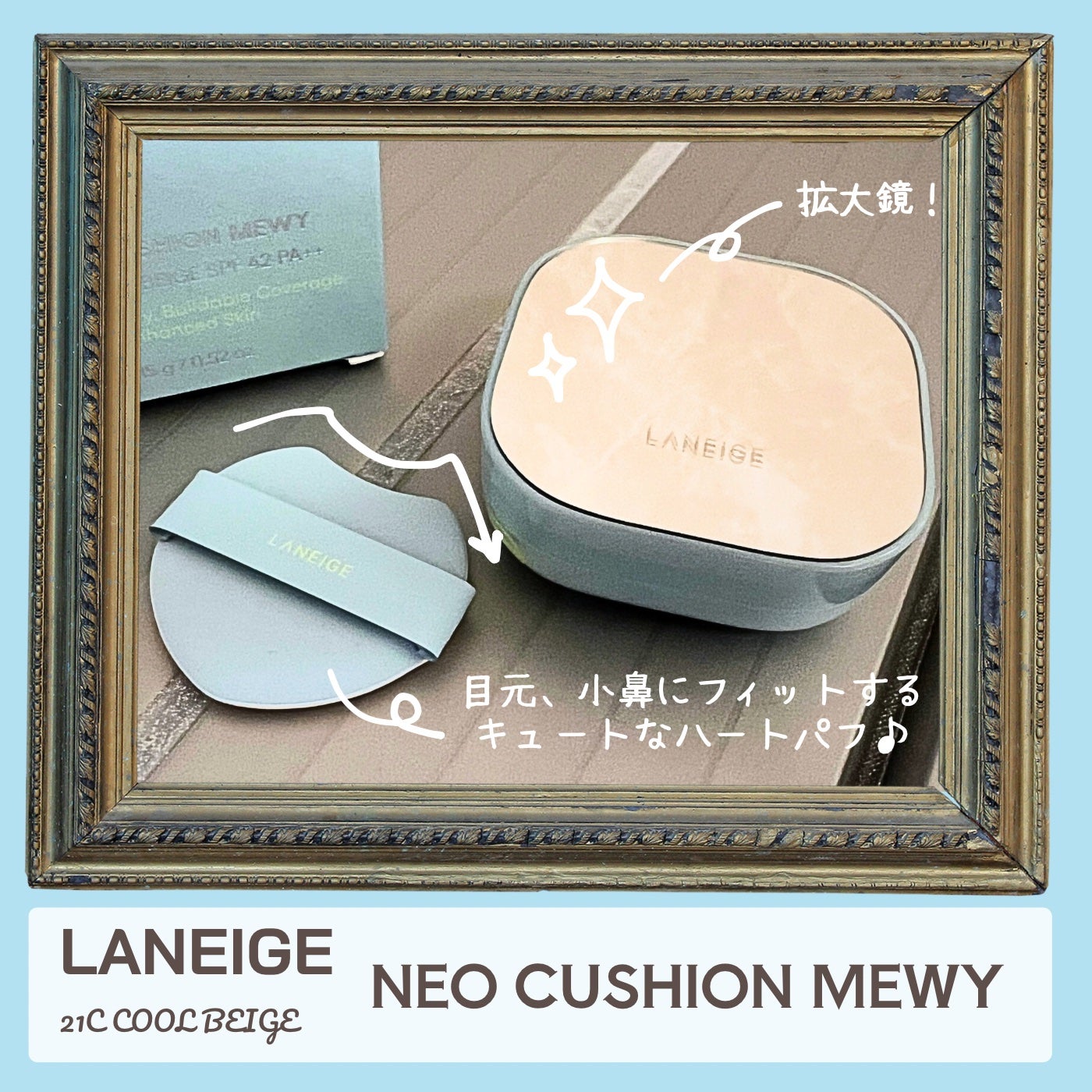 ラネージュ ネオクッション ミュイ /LANEIGE/クッションファンデーションを使ったクチコミ(2枚目)
